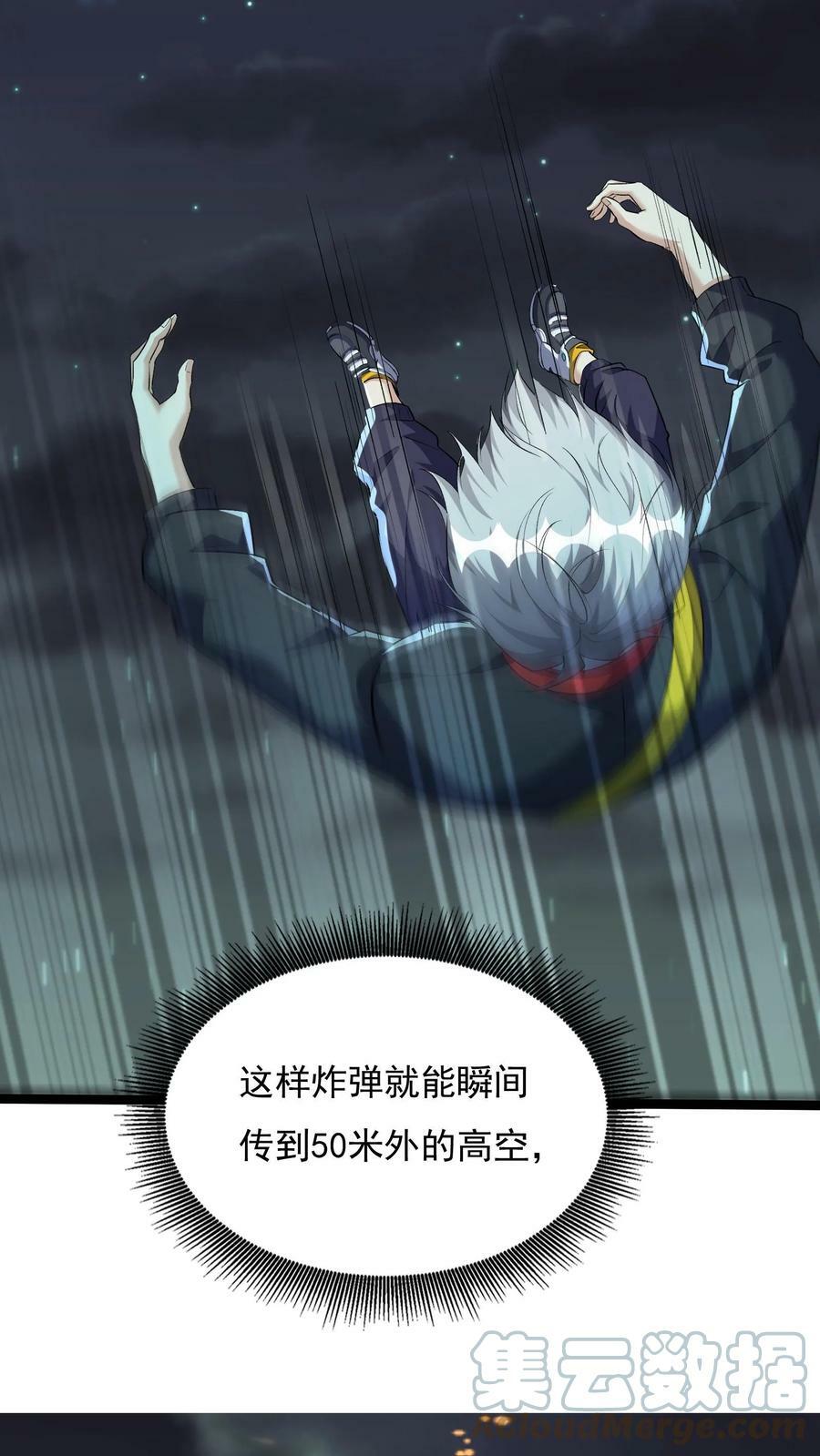 第70话 请你看烟火。14