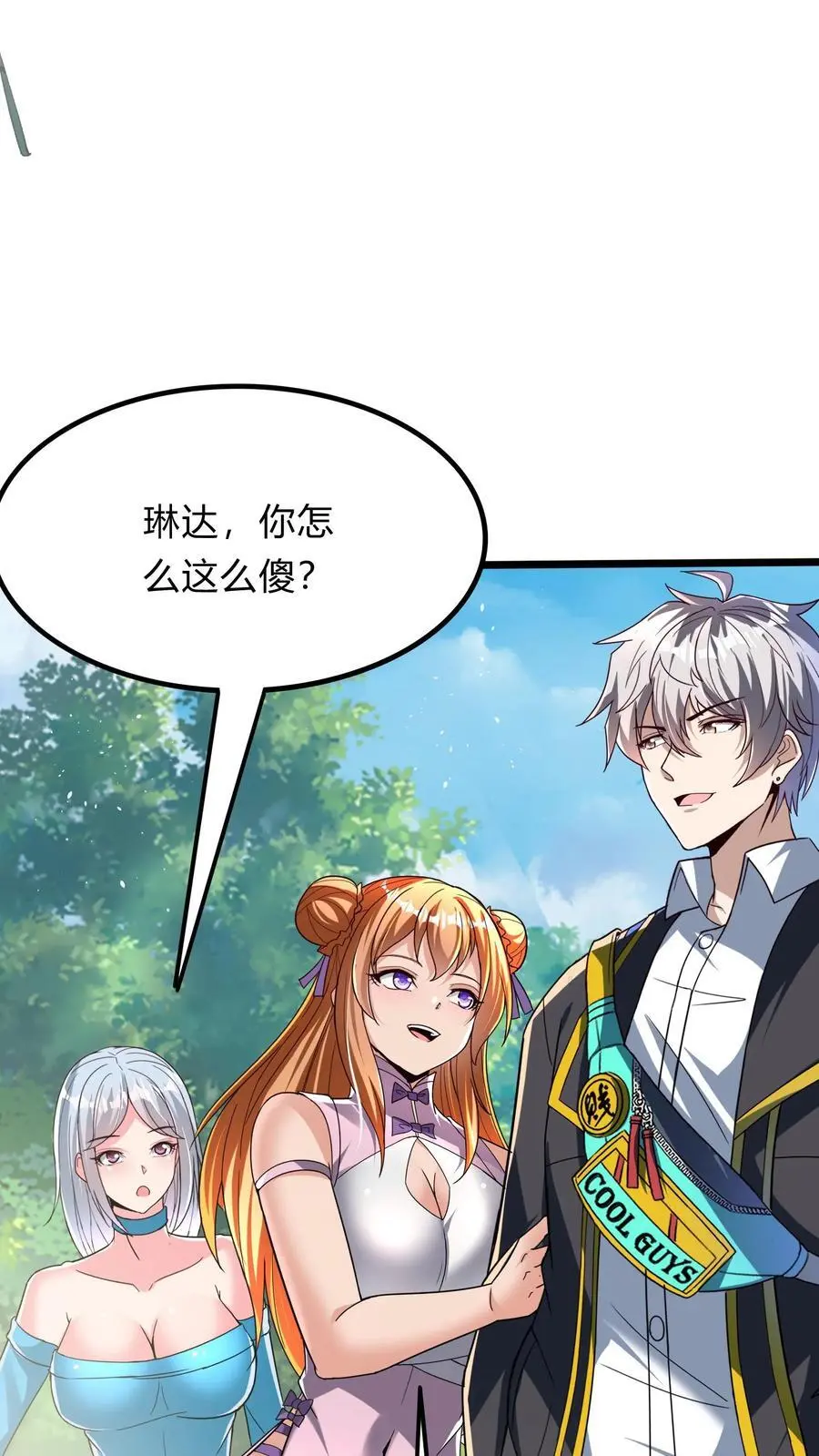 第277话 艳福不浅的林秋40