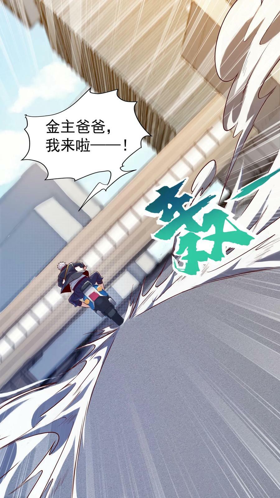 第5话 与女神的约定。21