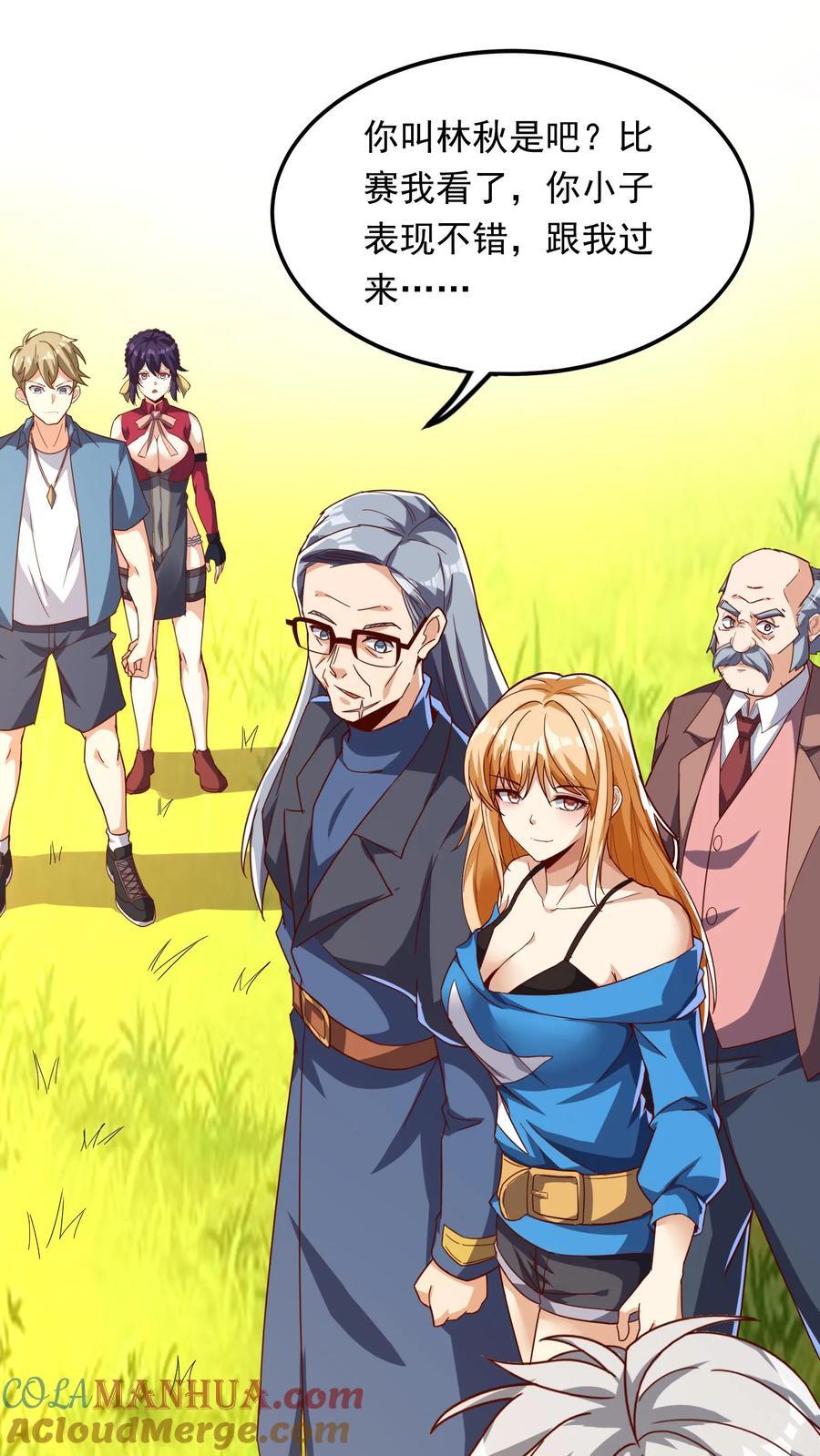 第206话 赤裸裸的威胁~6