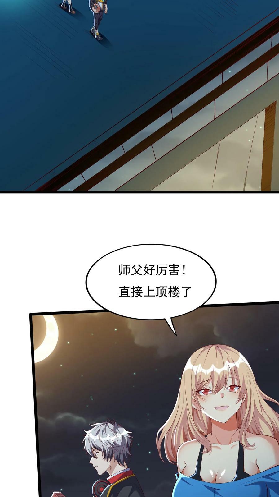第69话 还有3分钟爆炸!25