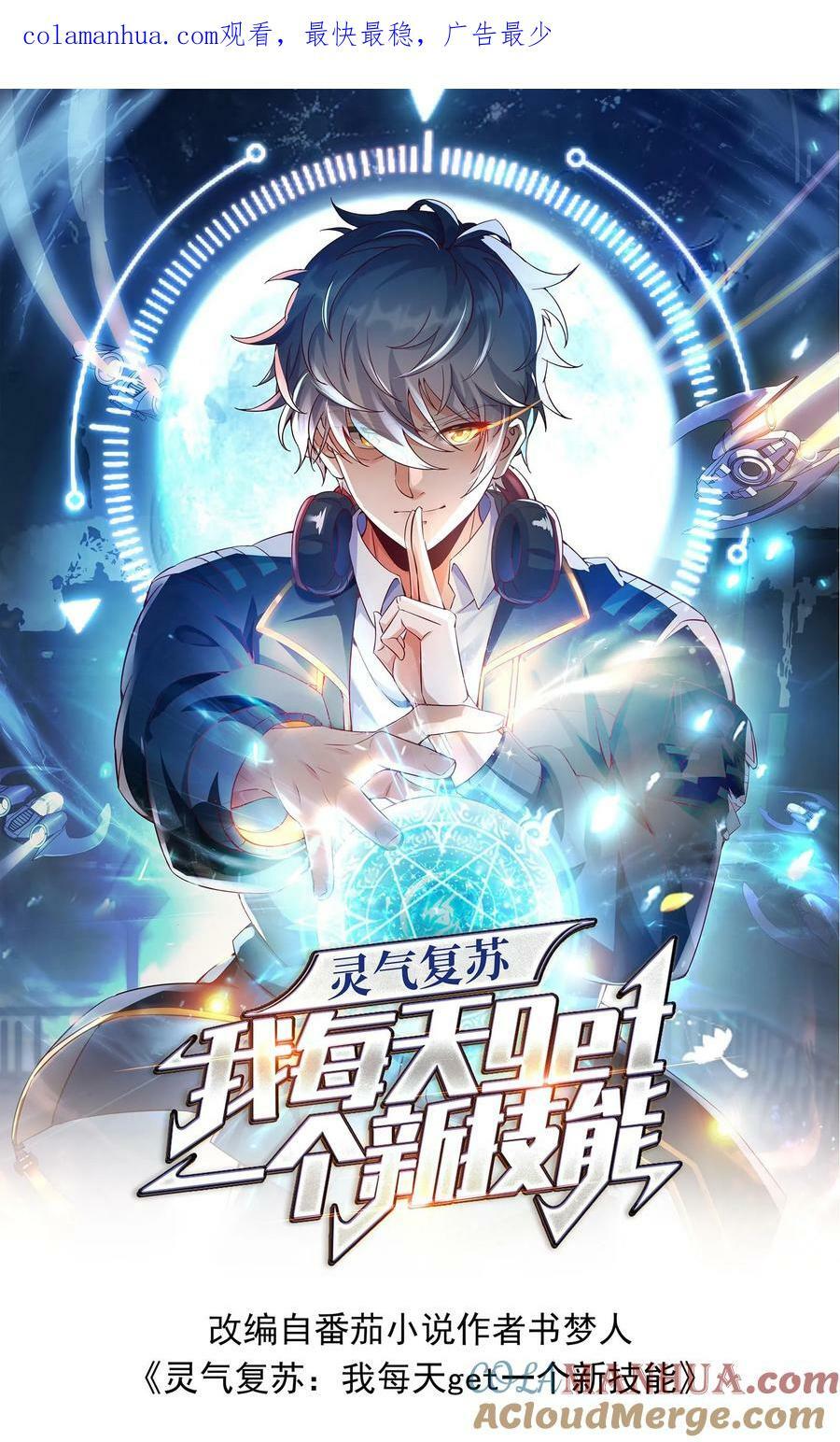 第197话 陈龙危险！林秋出手相救。0