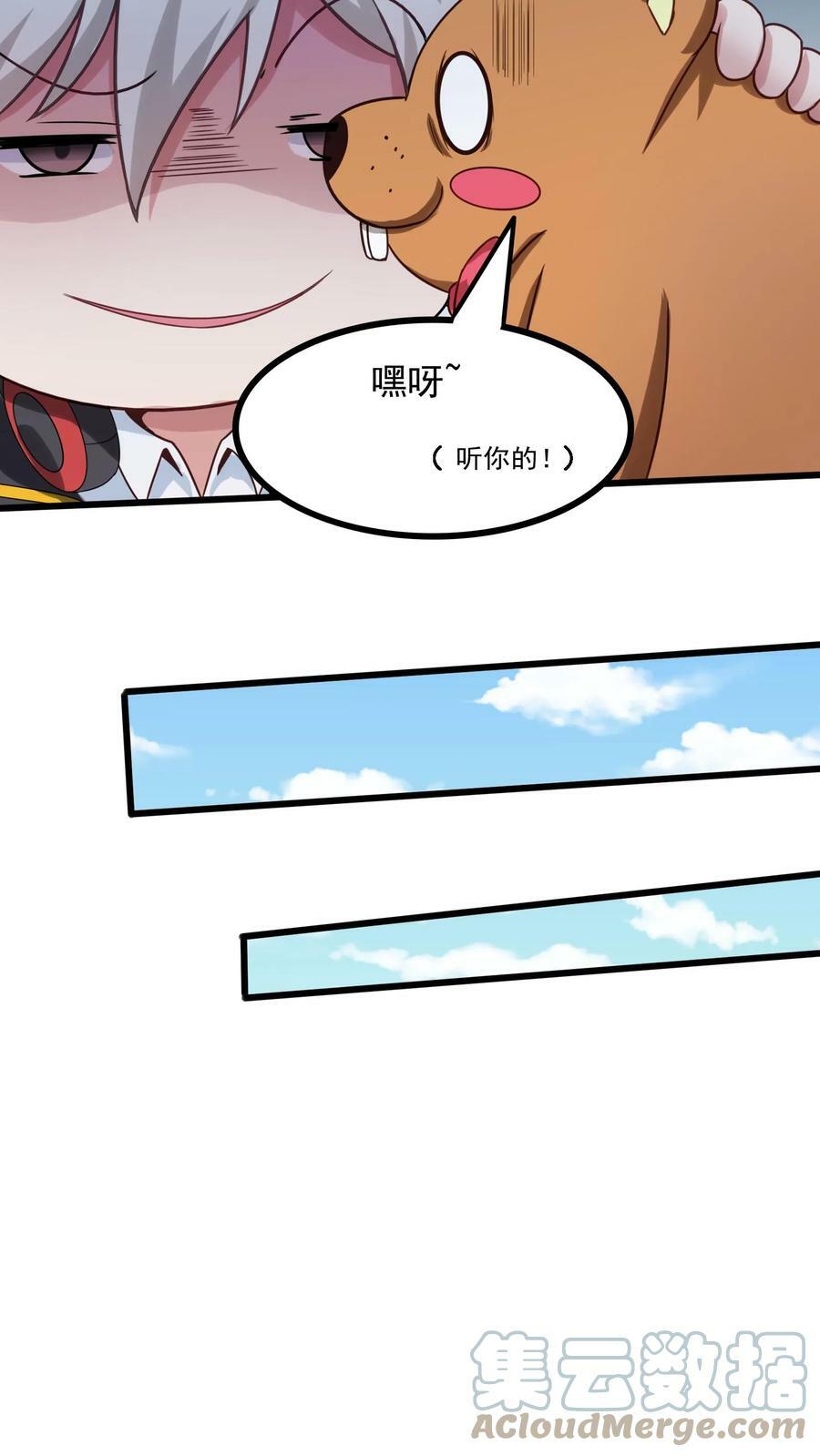 第26话 土拨鼠的报恩。14