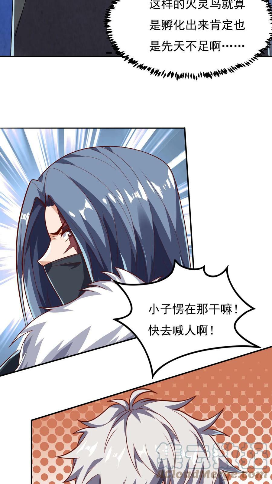 第59话 和大美女造宝宝？！4