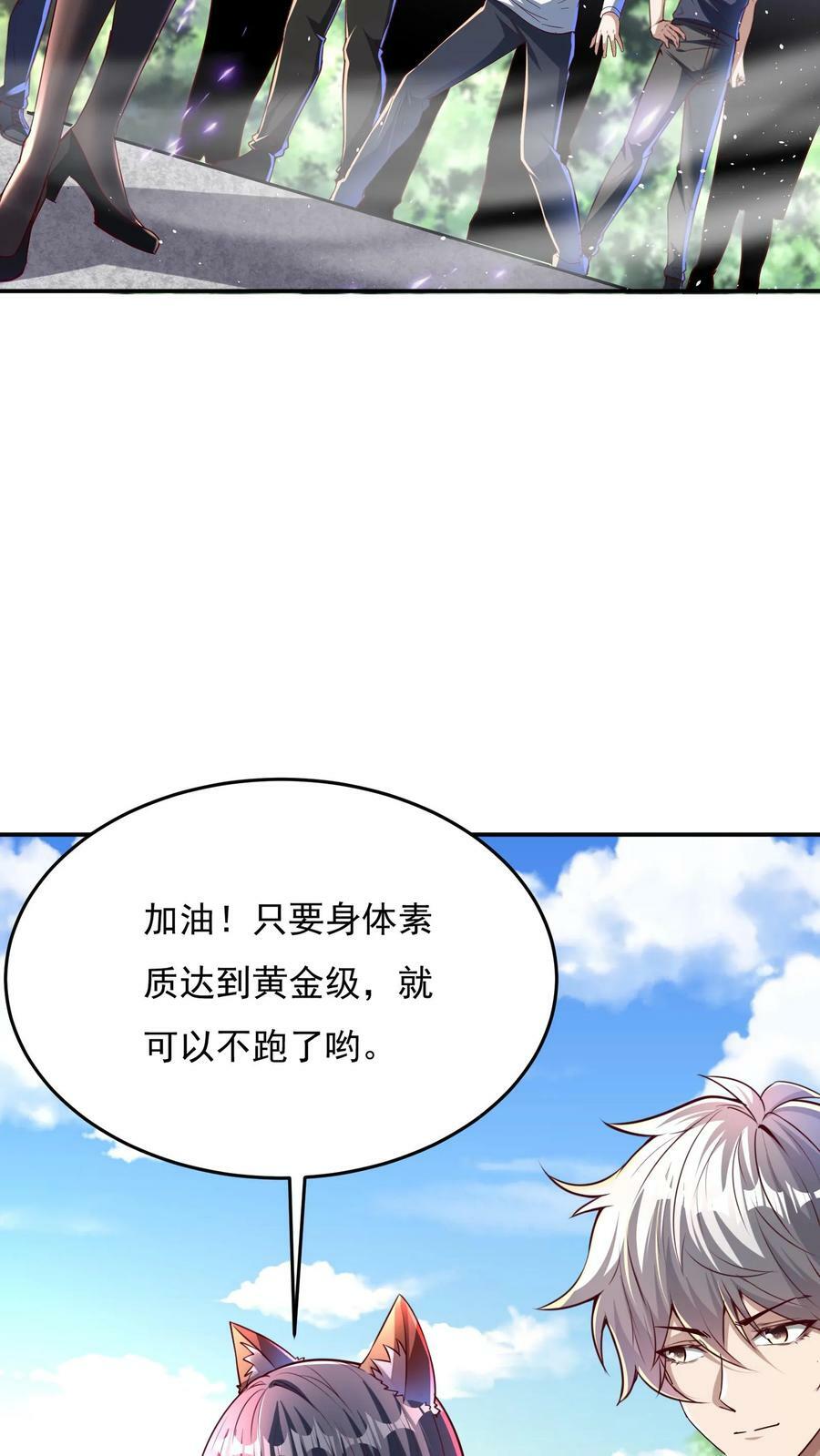 第107话 他比上次更帅了！19