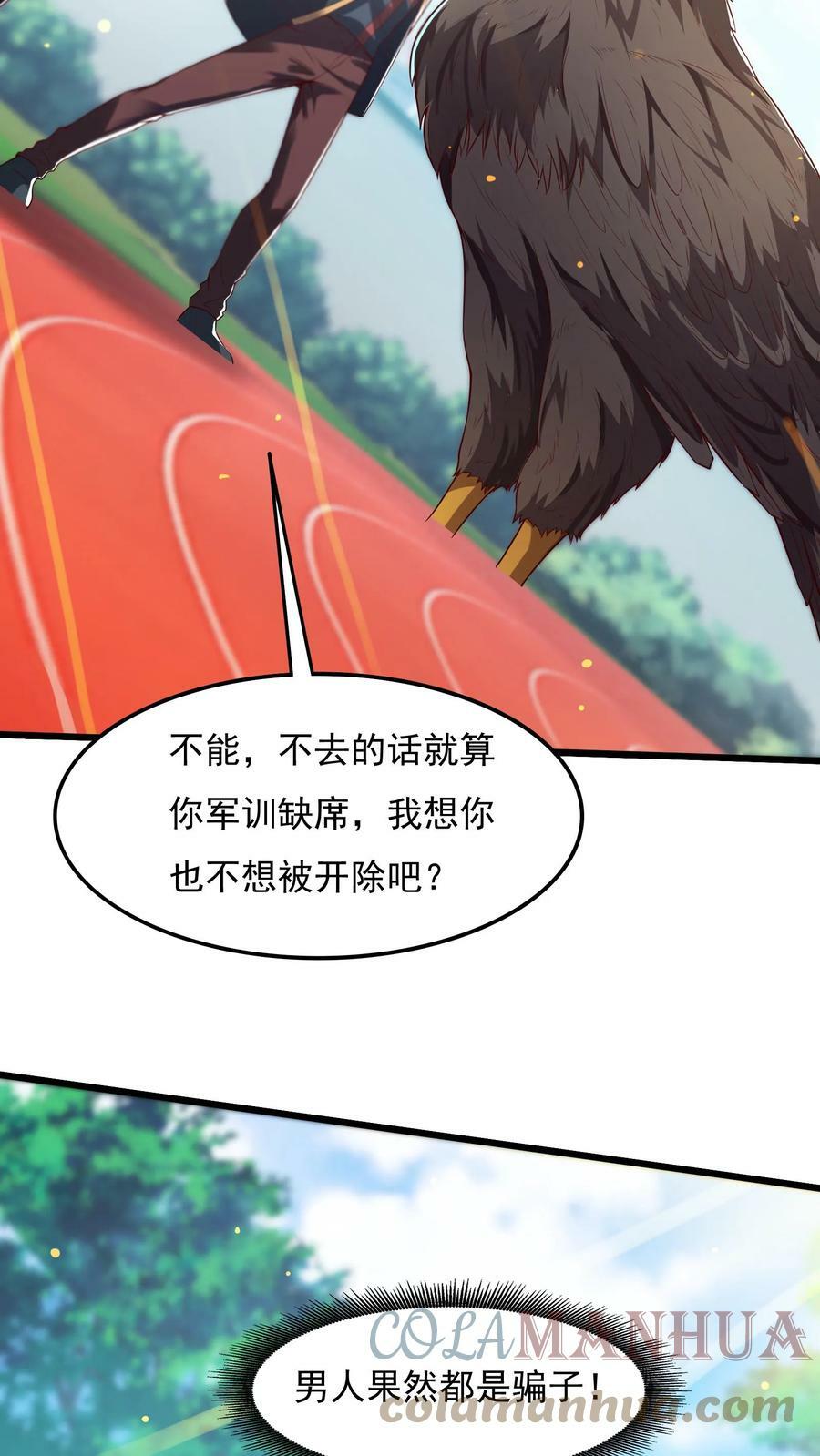 第56话 朱雀小队的秘密据点。14
