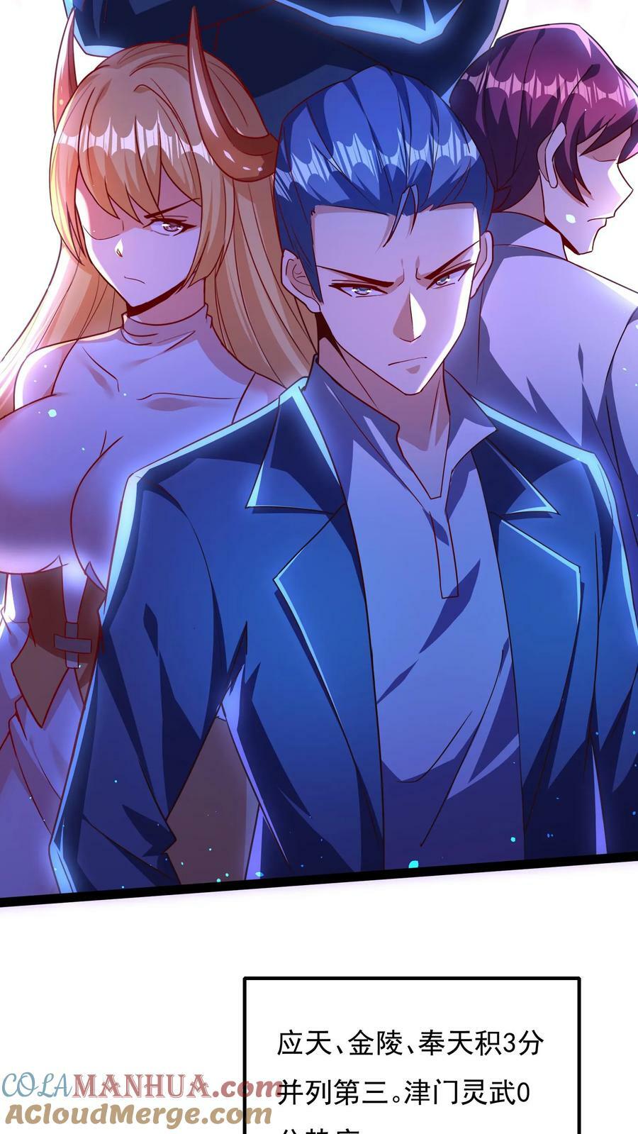 第132话 强者的实力。26