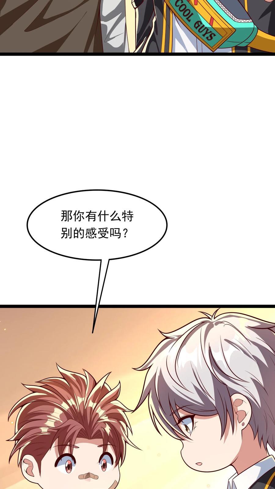 第211话 这操作实在太酷啦！17