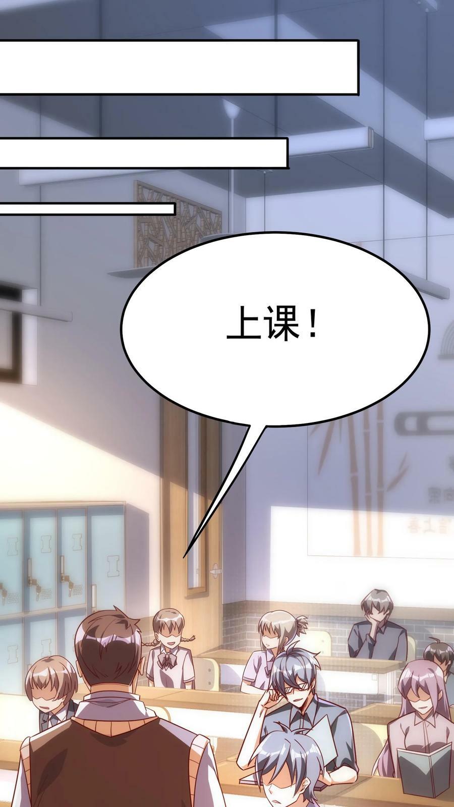 第7话 有了新技能，咸鱼也能翻身！1