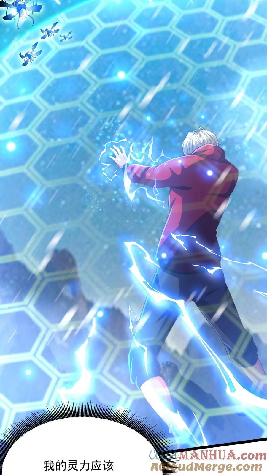 第181话 放手一搏！22