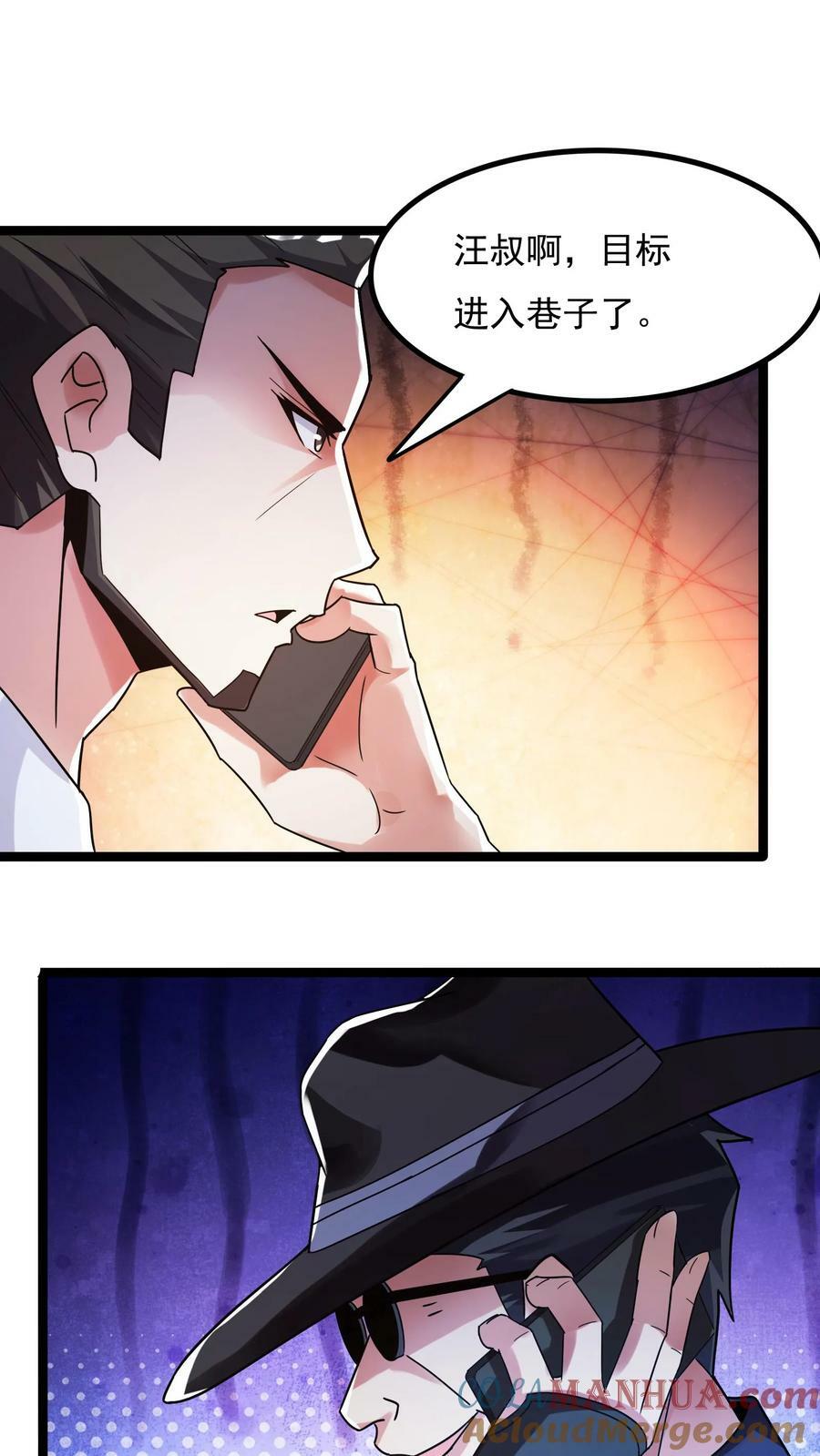 第114话 林秋被绑架了。8