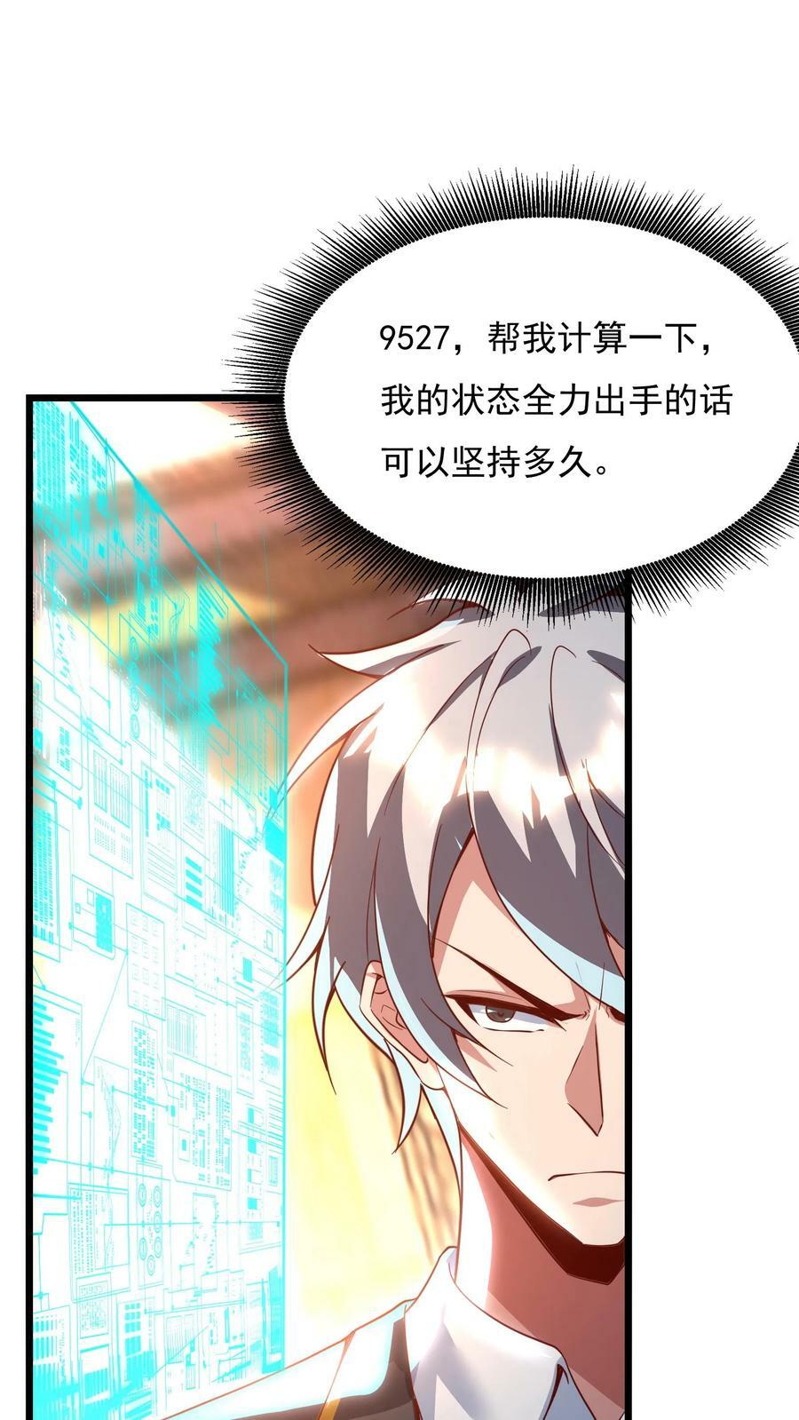 第148话 你怕是对我的毁灭一无所知！3