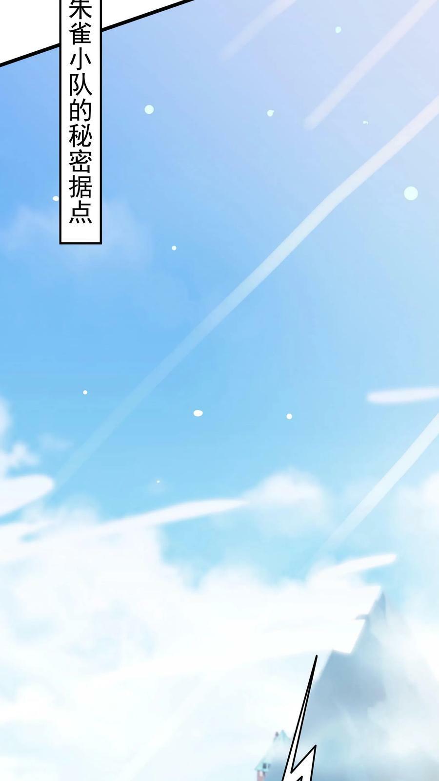 第56话 朱雀小队的秘密据点。19