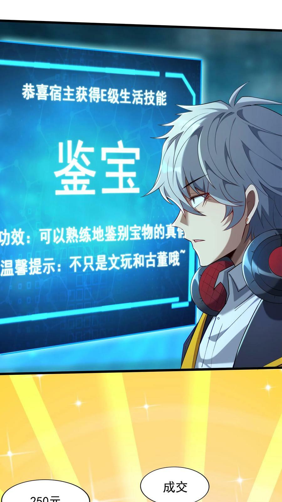 第79话 难道行动暴露了？1