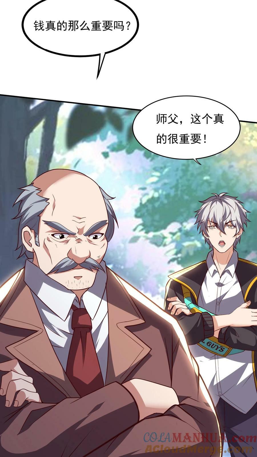 第169话 乱来的沈星。6