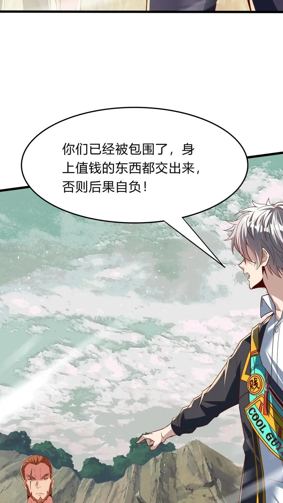 第277话 艳福不浅的林秋11