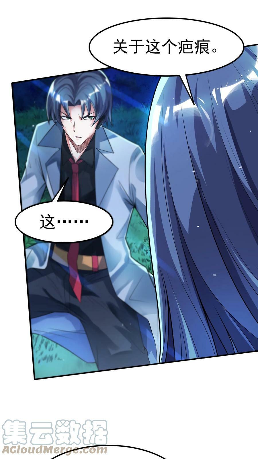 第76话 嗜血翻译官在线吓人。18