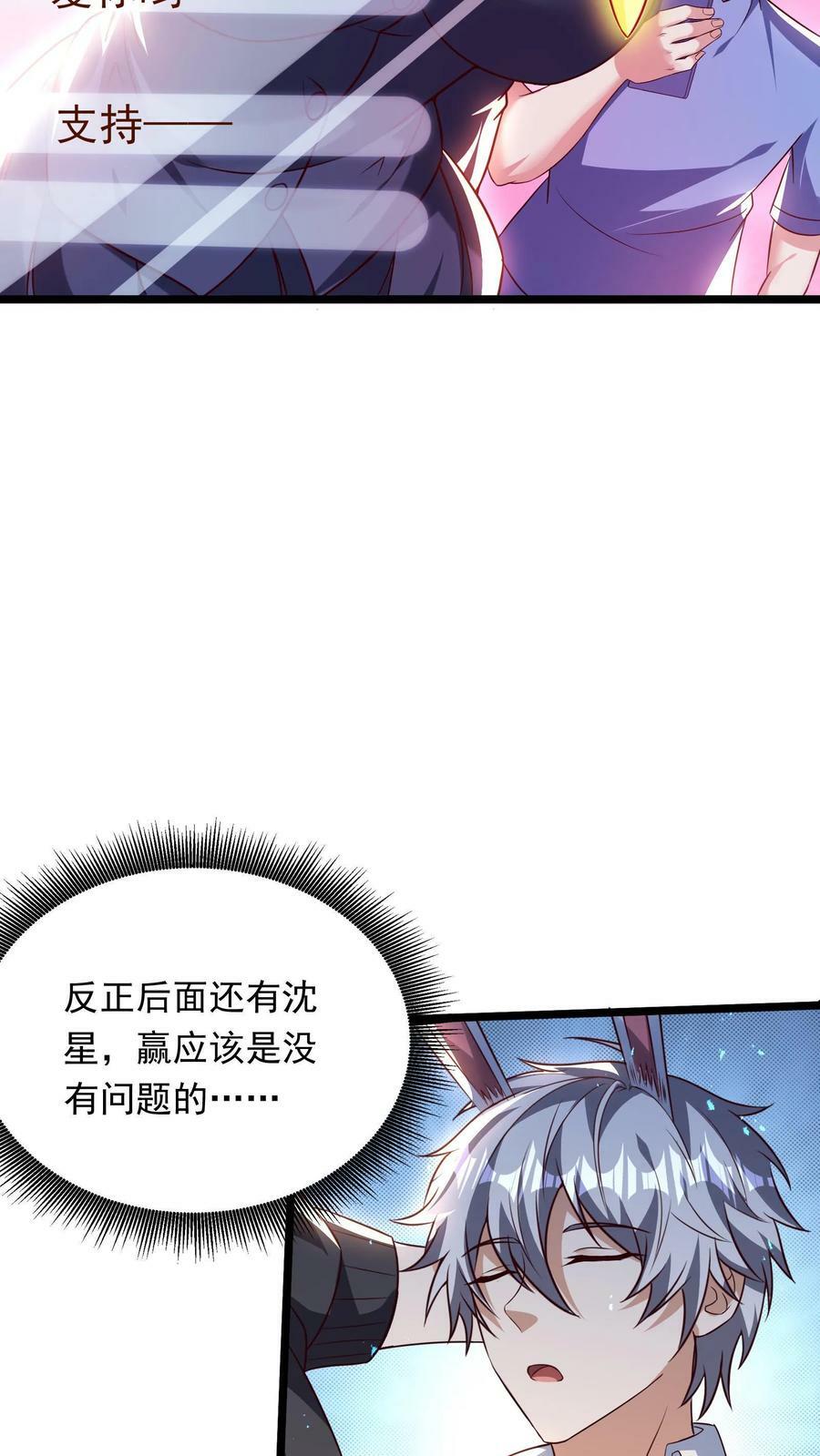 第198话 how are you？5