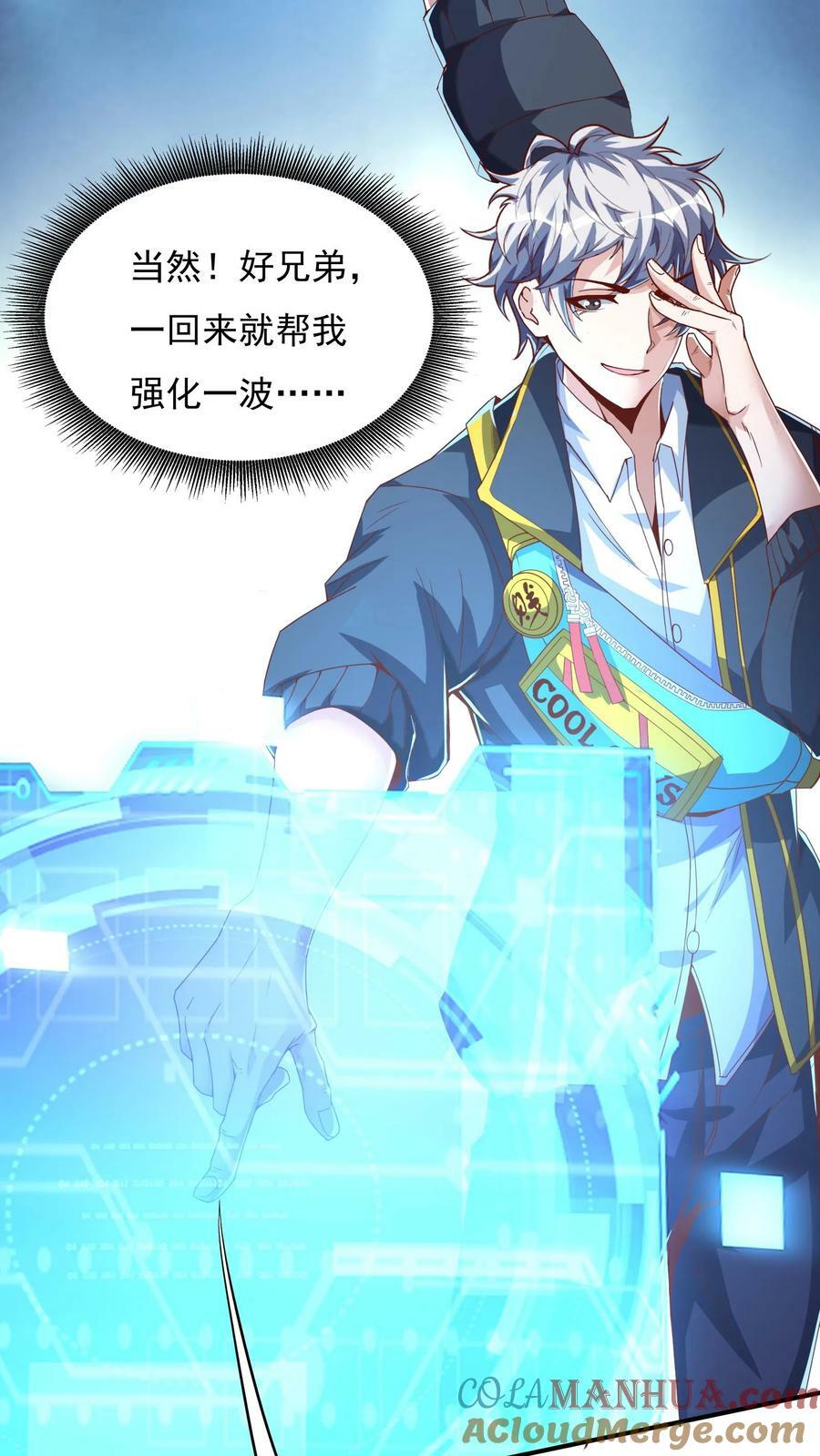 第89话 哆啦电兔？！12