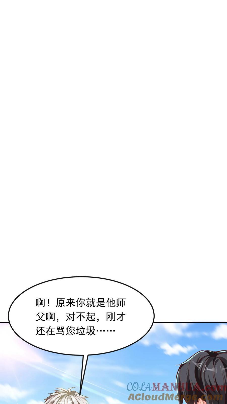 第200话 请收我为徒！42