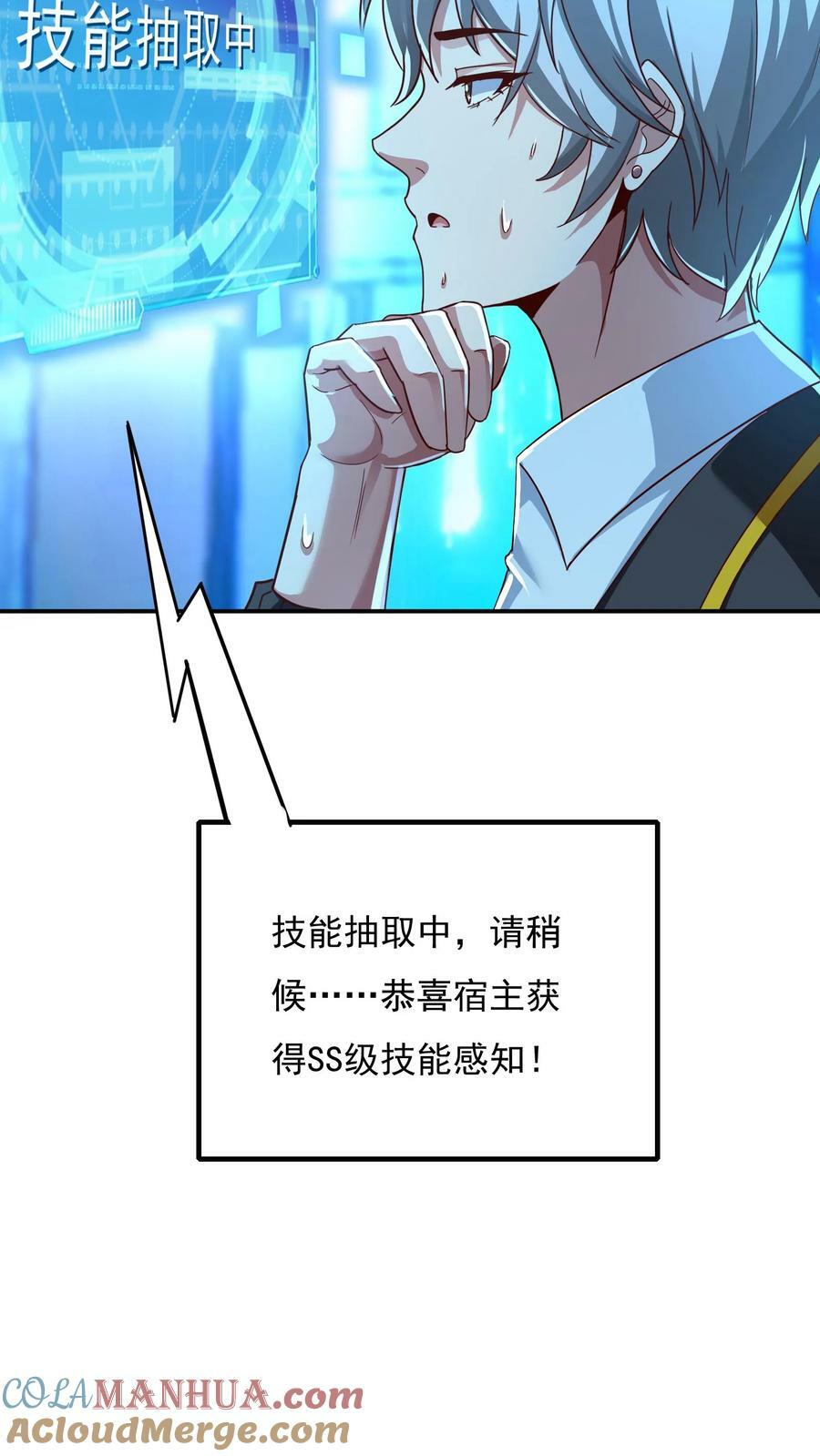 第151话 发现追踪者！8