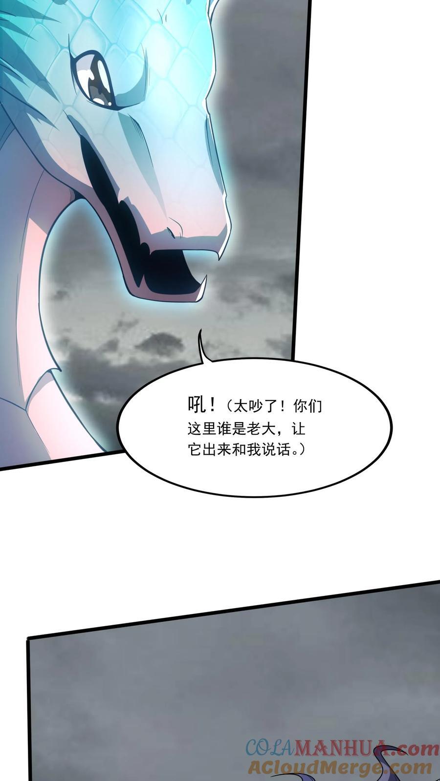 第229话 戏精小黑。21
