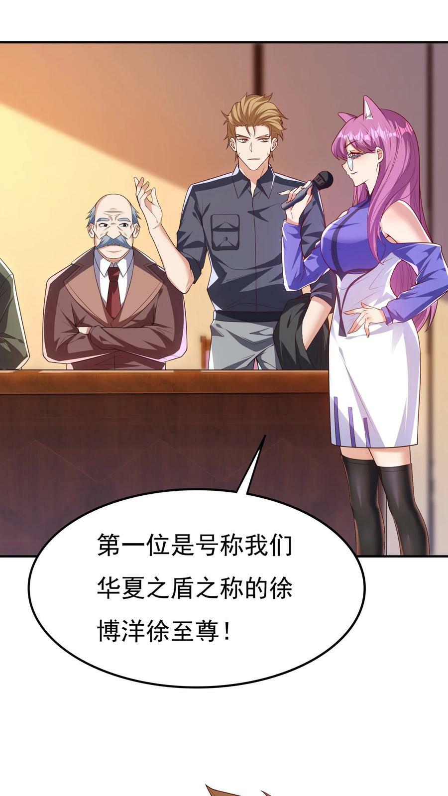 第126话 比赛开始。25