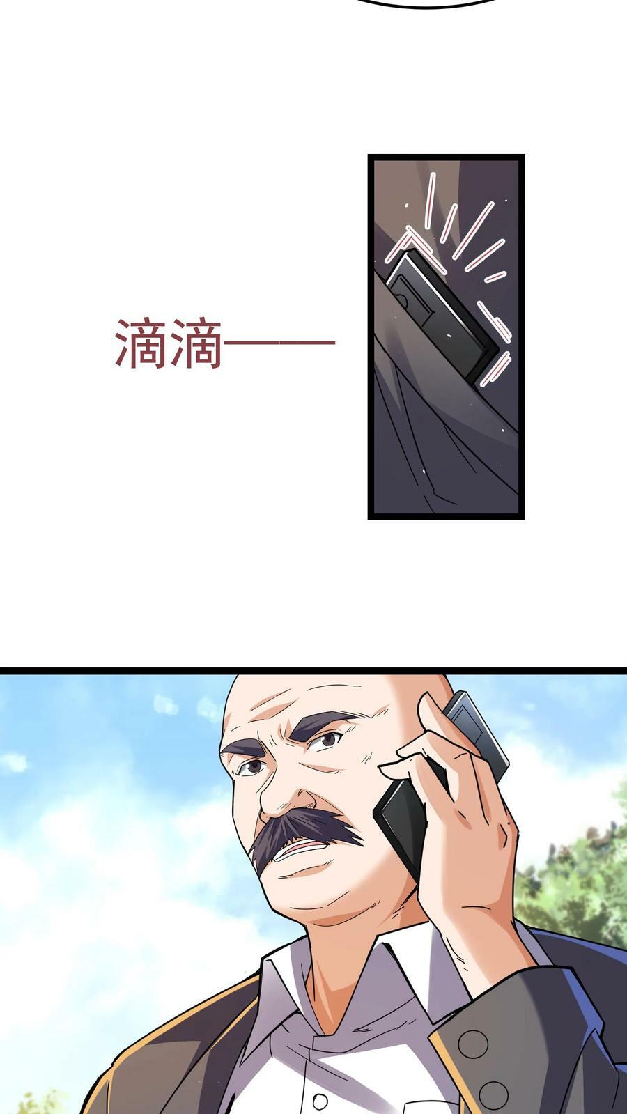 第82话 今天起，你就是我大侄儿了！17