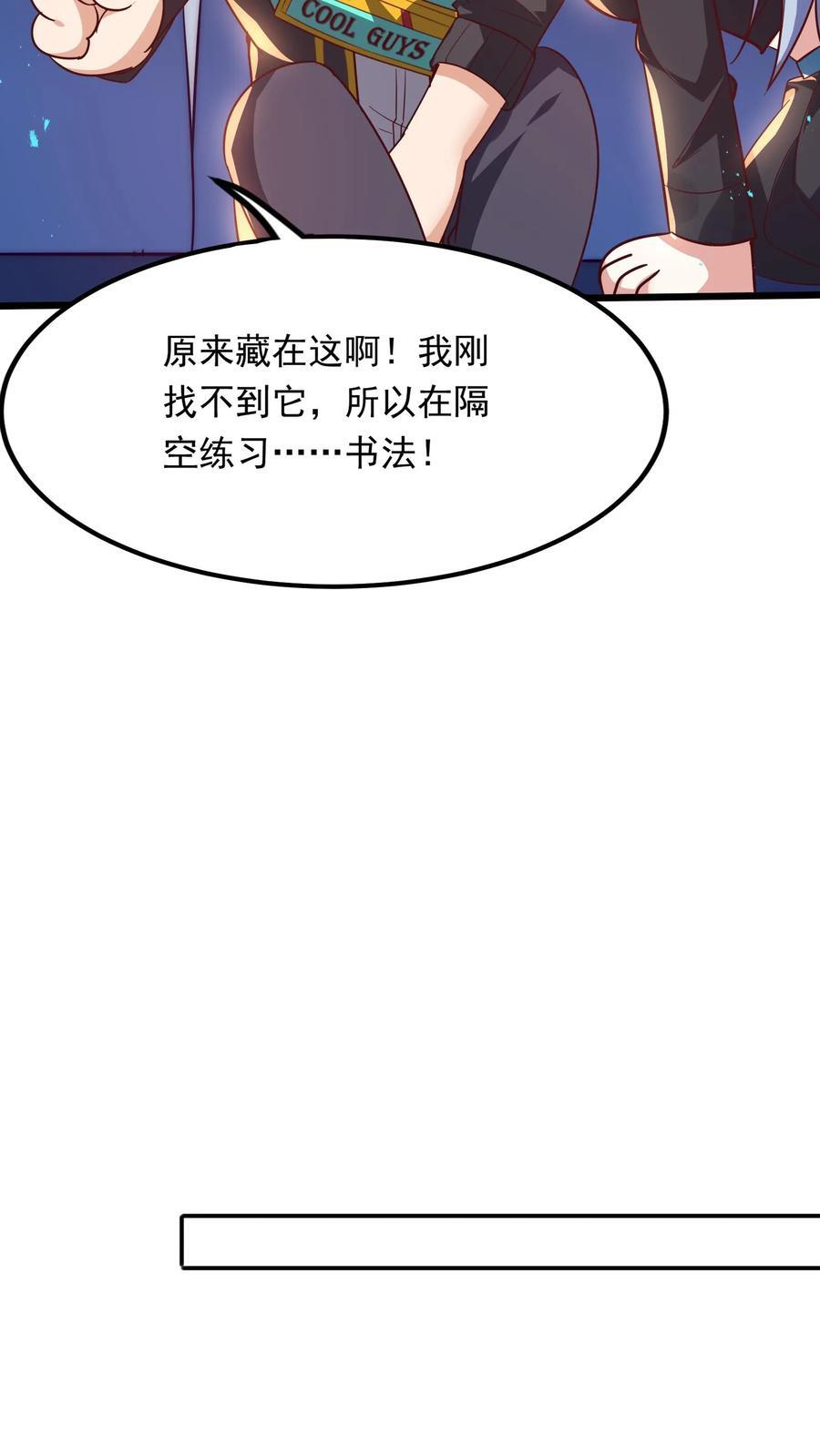 第239话 好~变~态~哦~29