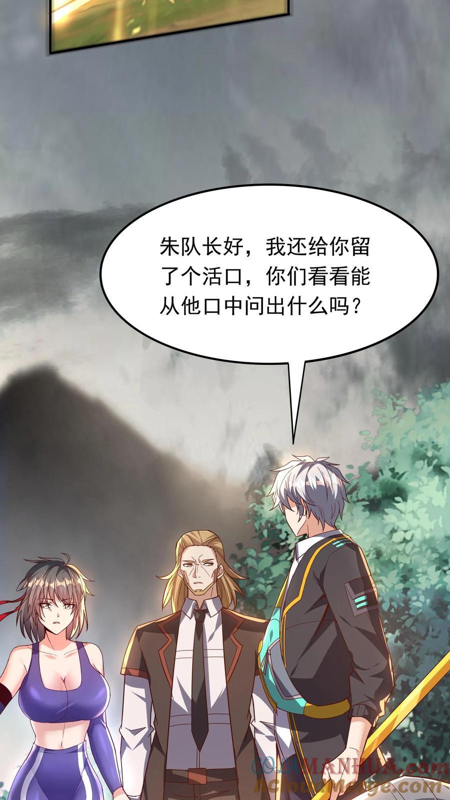 第223话 一定要不怕屎的。2