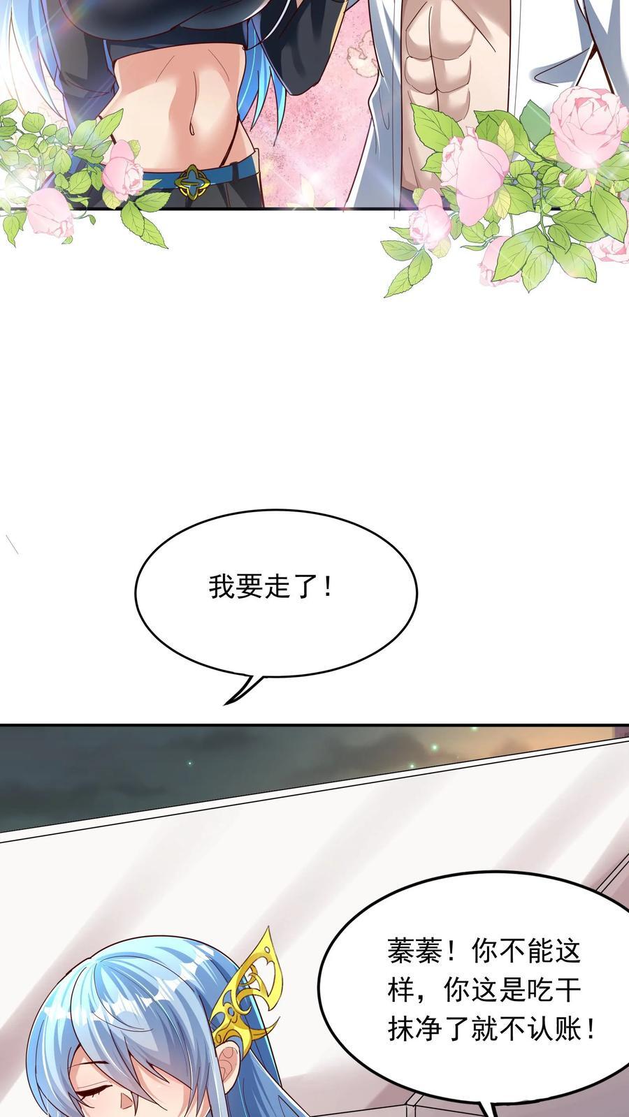第238话 在大家面前裸奔。27