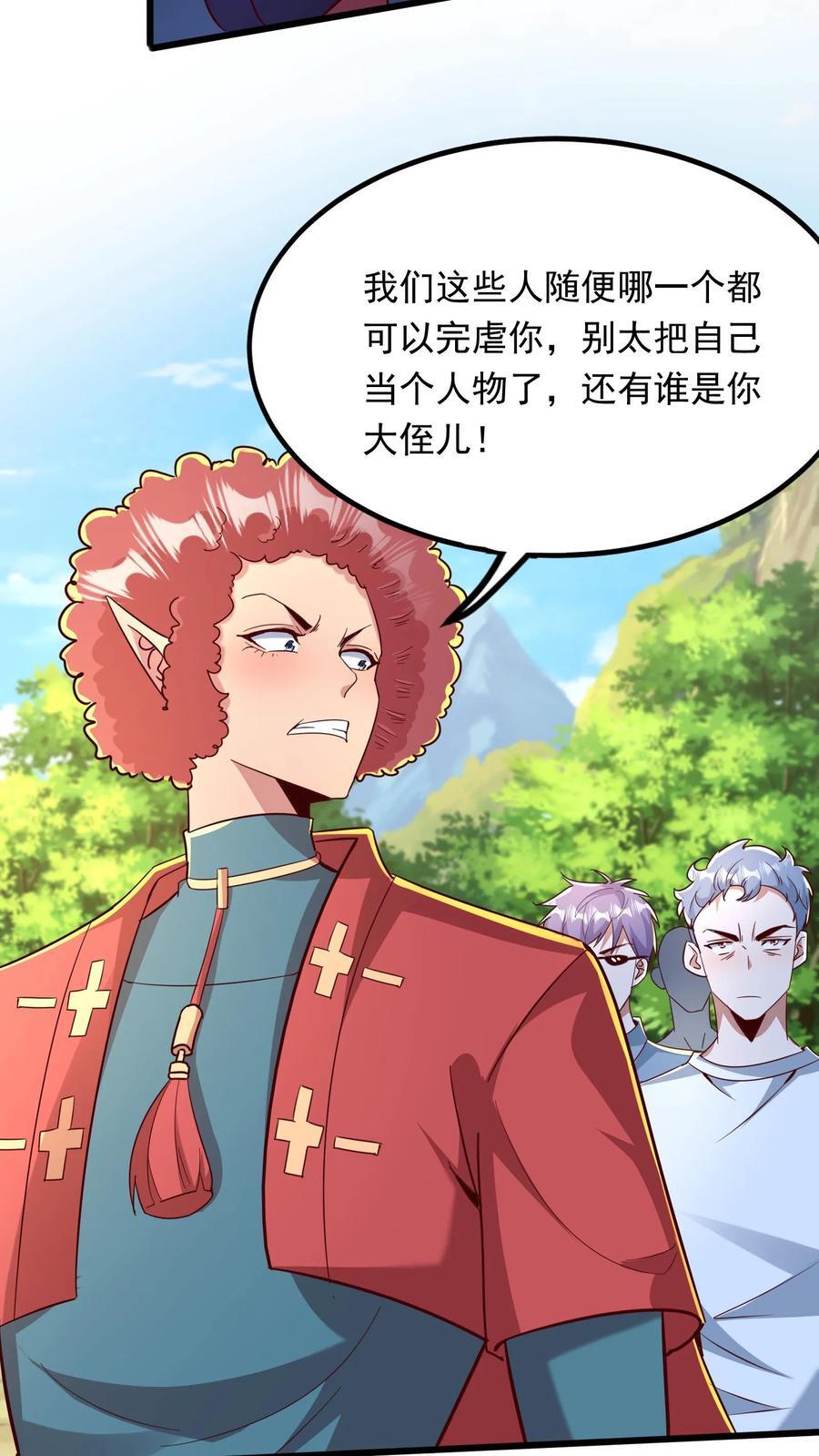 第244话 这是要挖我墙脚啊！21