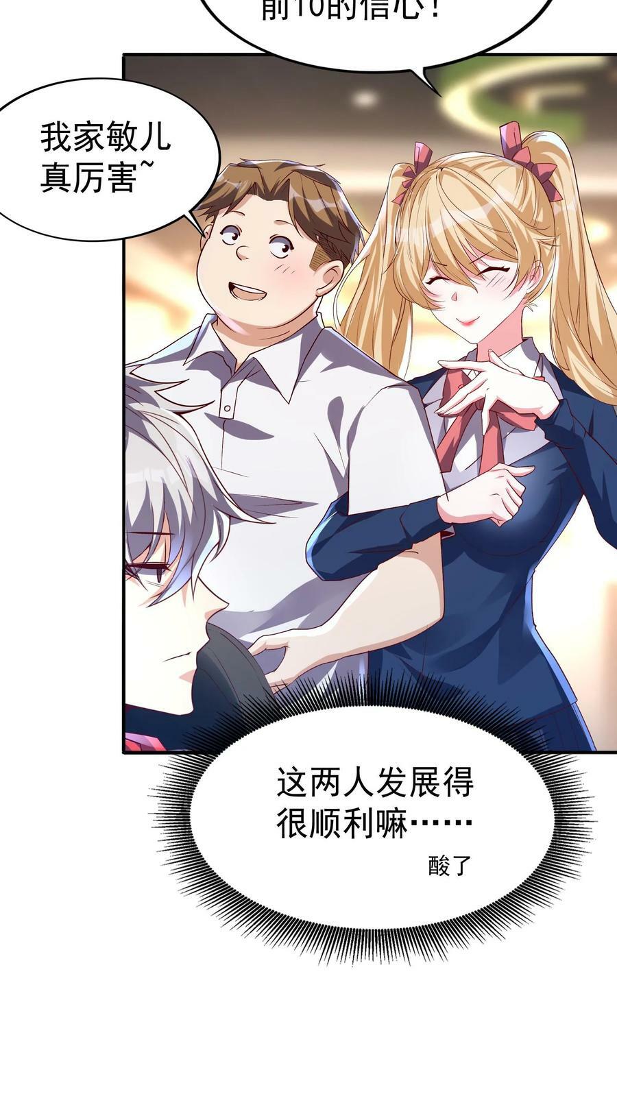 第41话 孩子名我都想好了！3