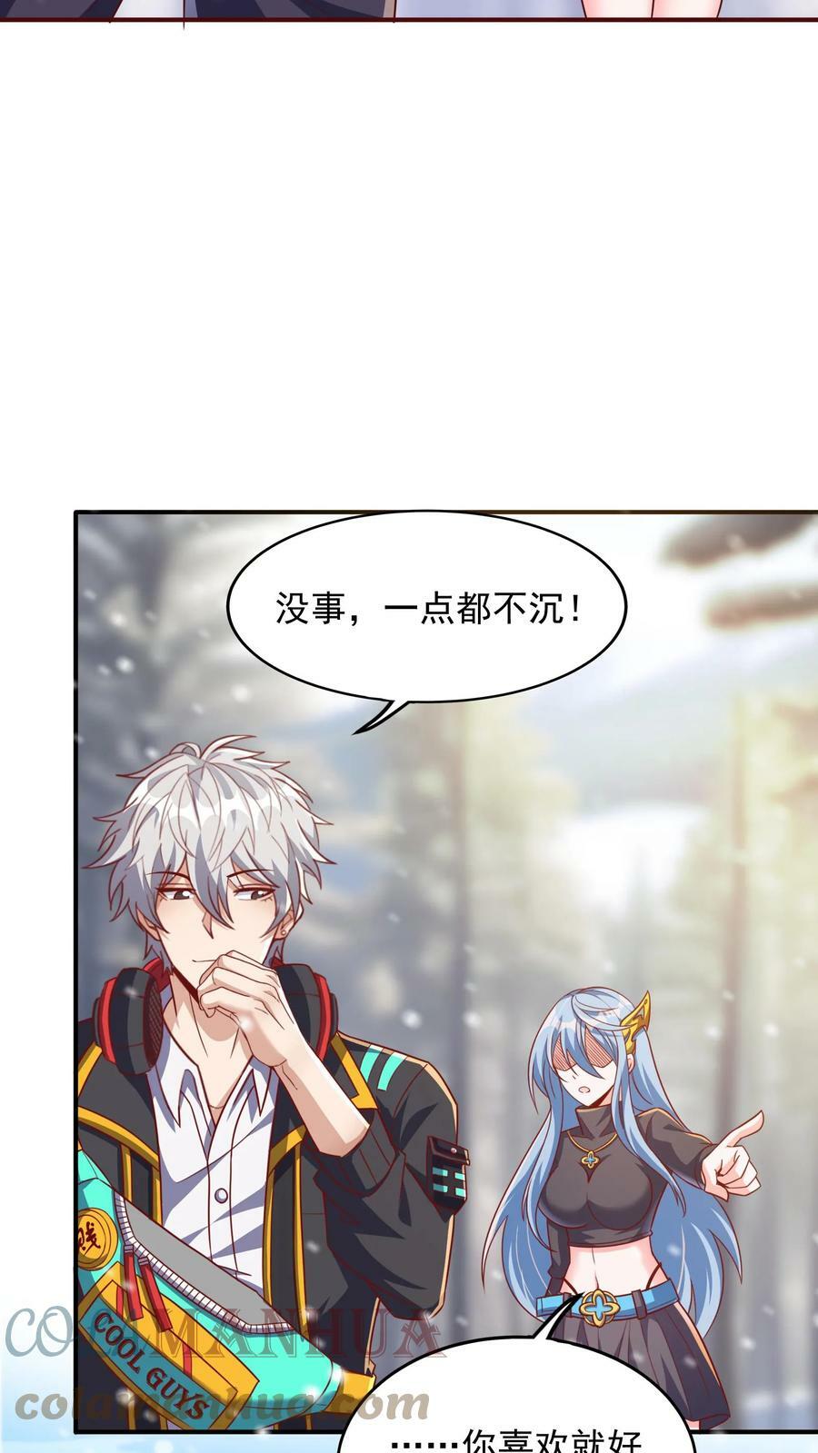 第38话 发现雪狐！16