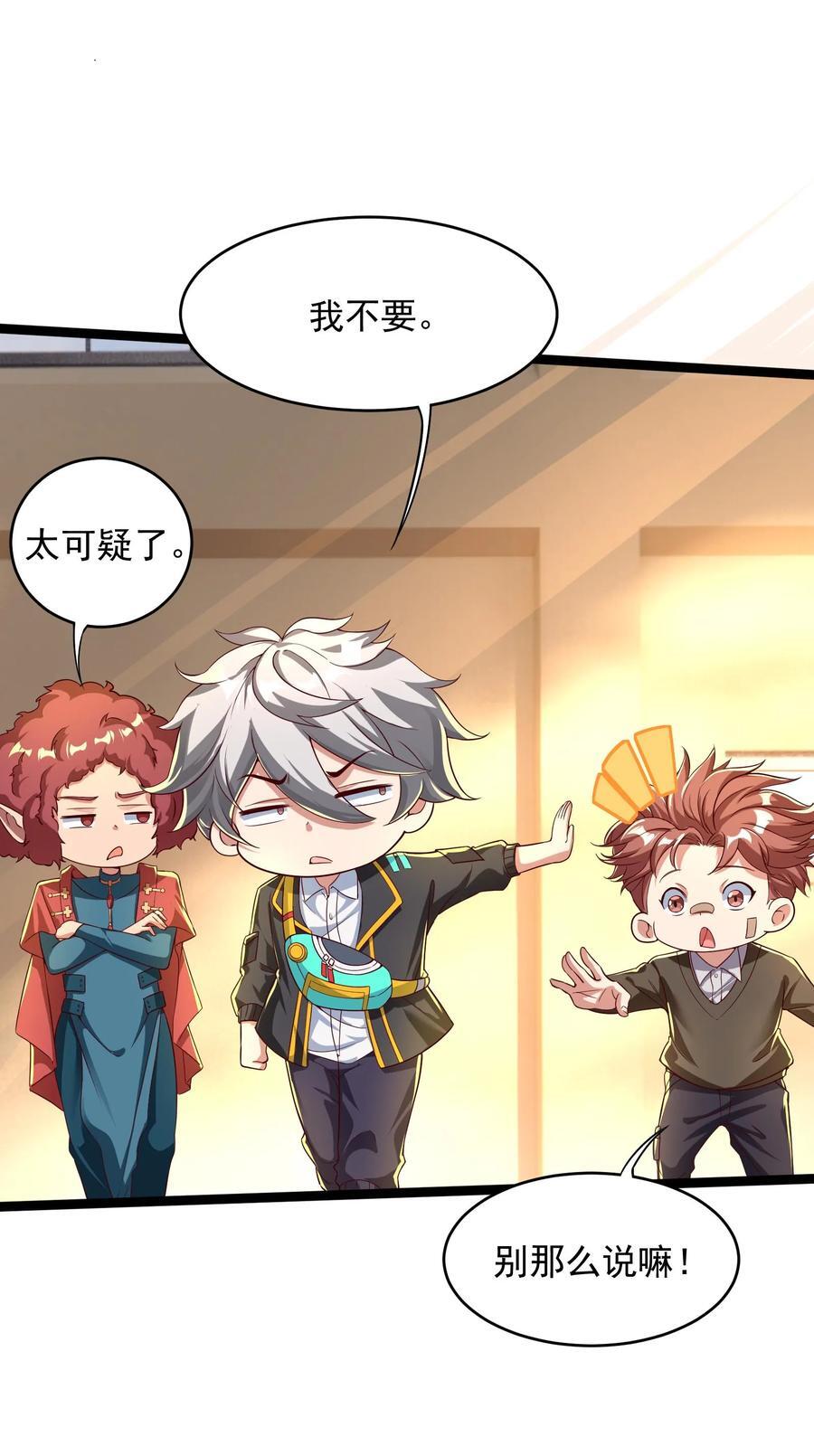 第261话 新年快乐！1