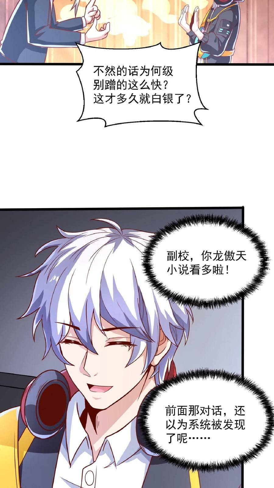 第44话 不是黄金，胜似黄金。7