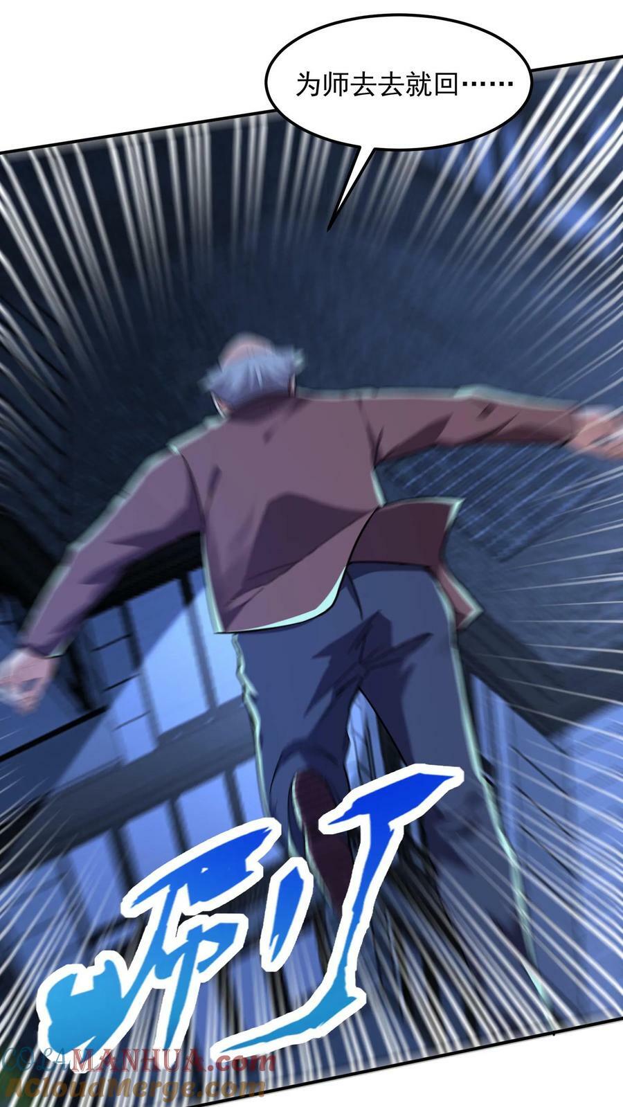第163话 哪来的色老头！24