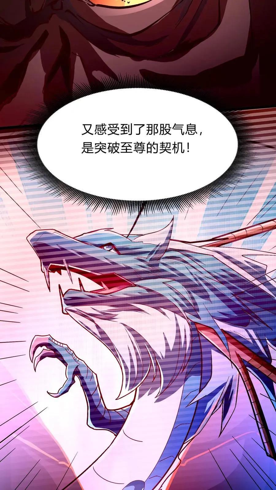 第280话 龙威压制55