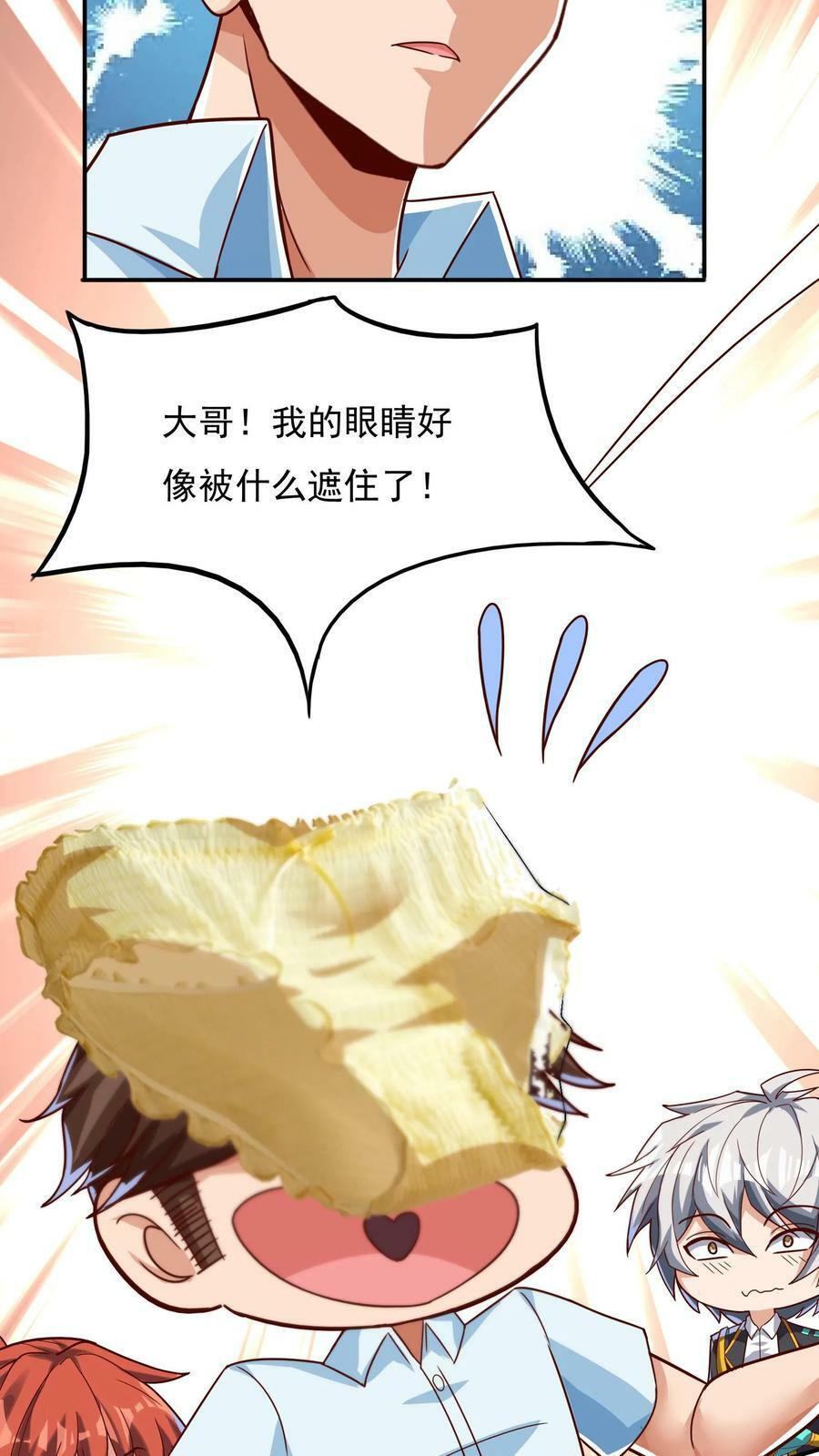第104话 美人学姐——林云轩。25