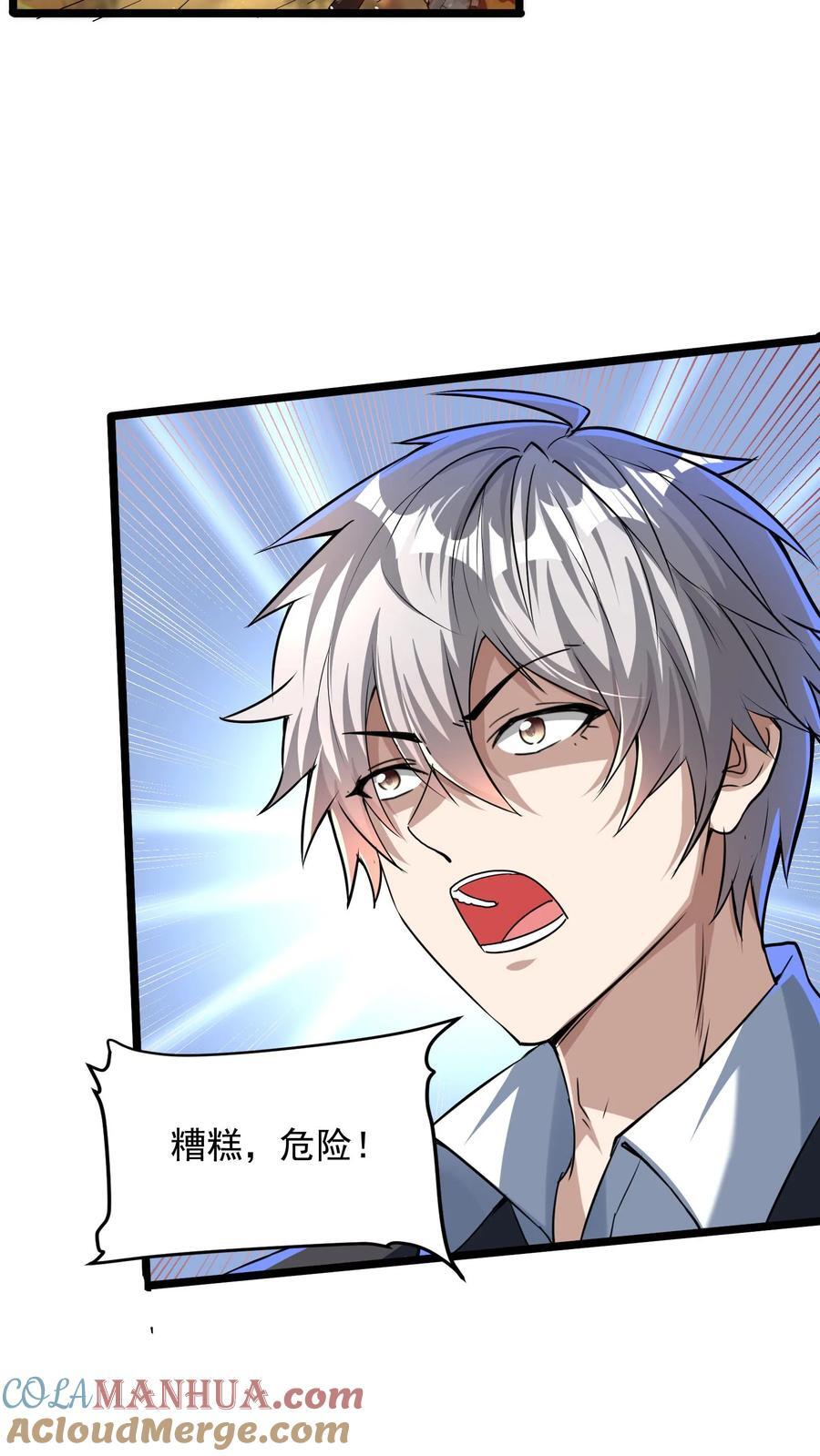 第215话 我不要让你一人陷入危险！26