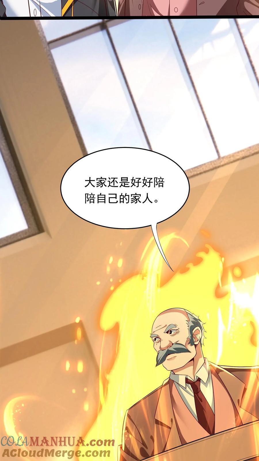 第261话 新年快乐！24