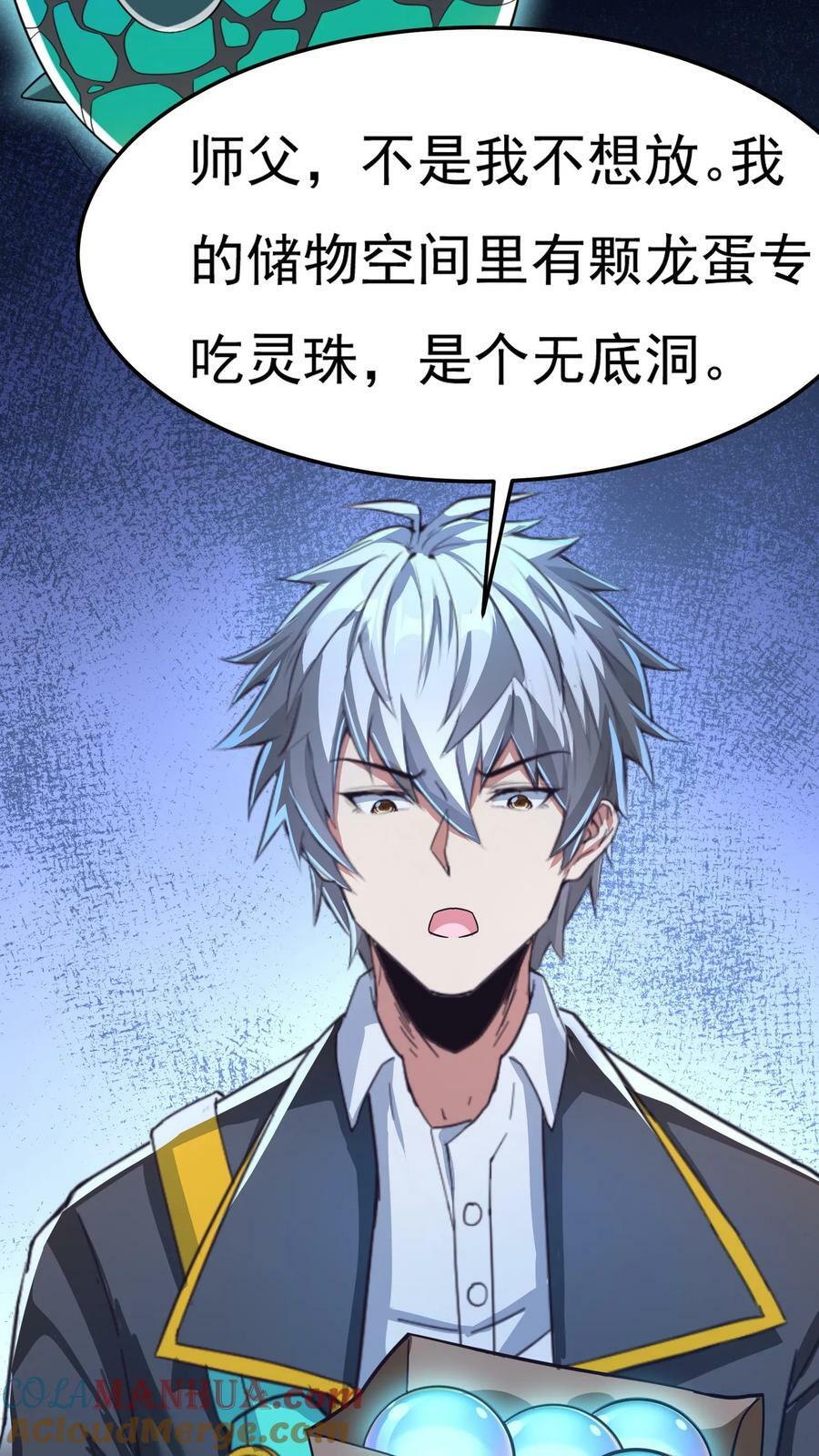 第118话 我已经迫不及待了！10
