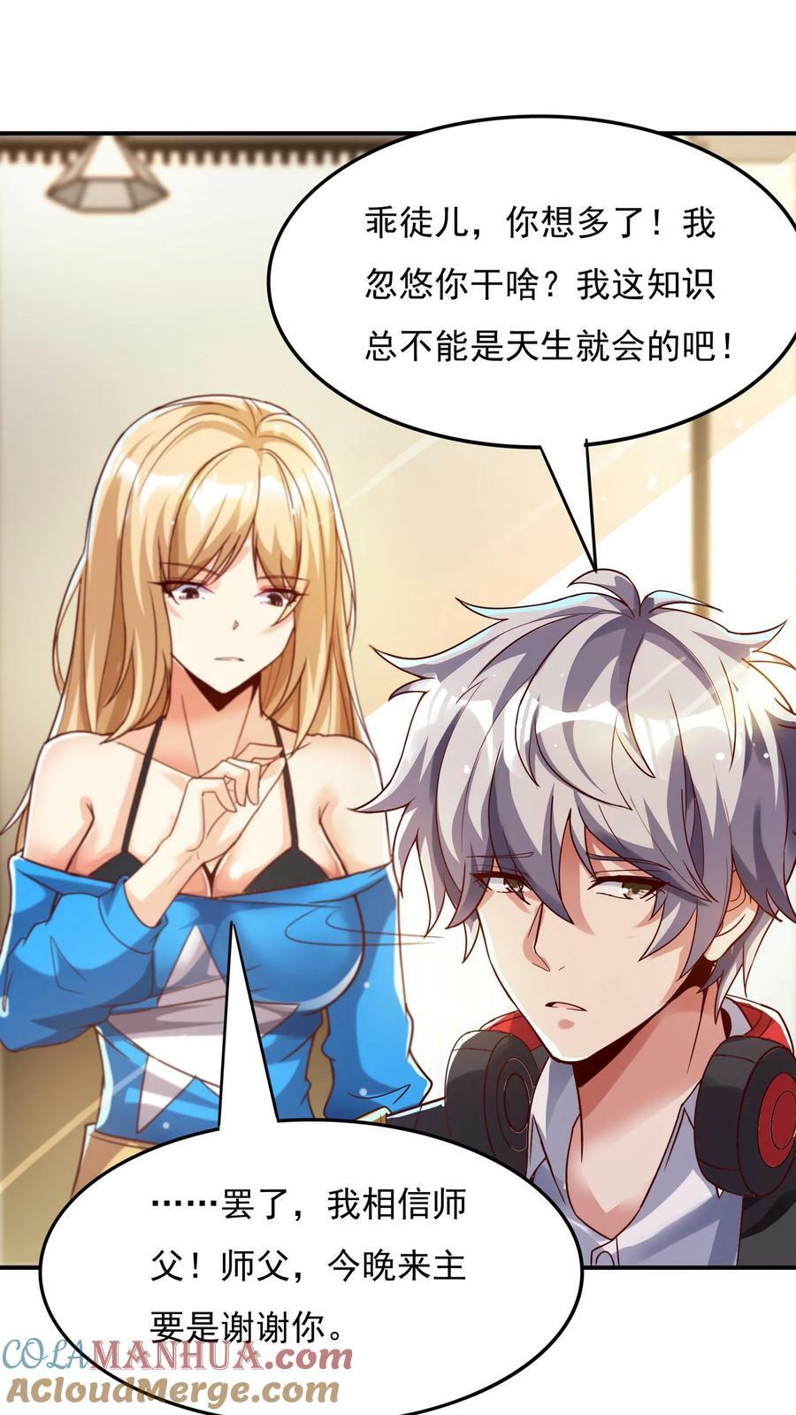 第86话 告别沈星。18