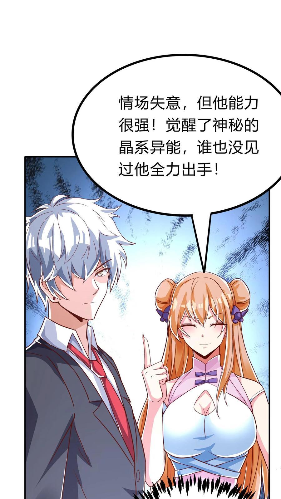 第269话 这酒店正经吗20