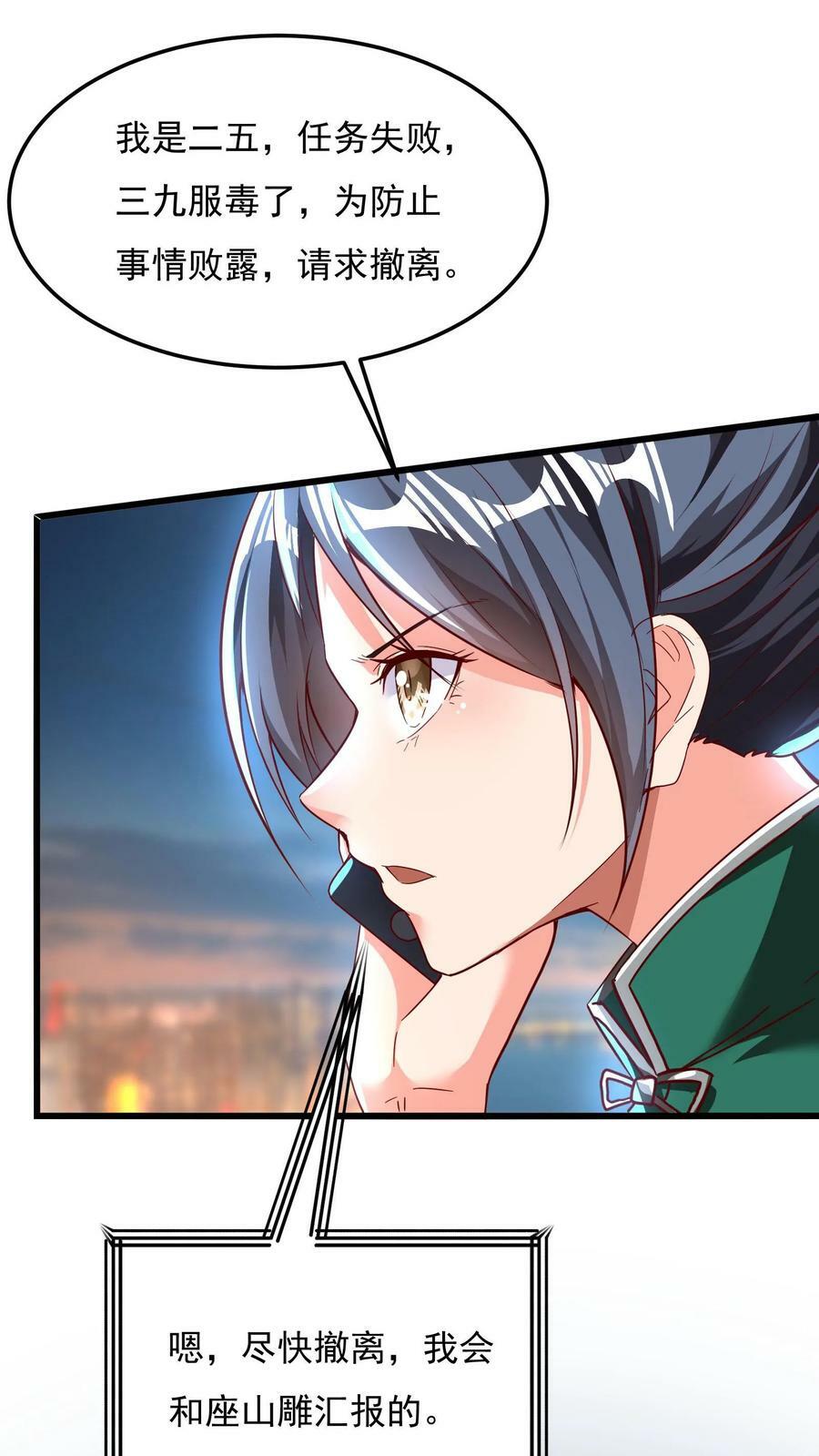 第163话 哪来的色老头！1