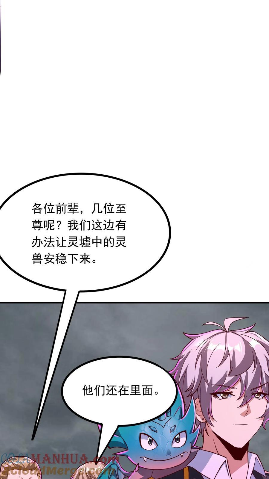 第228话 传说的龙。36