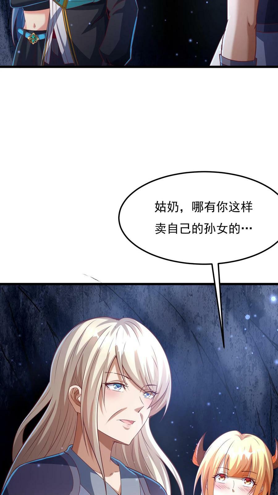 第175话 抱歉，我有女朋友！25