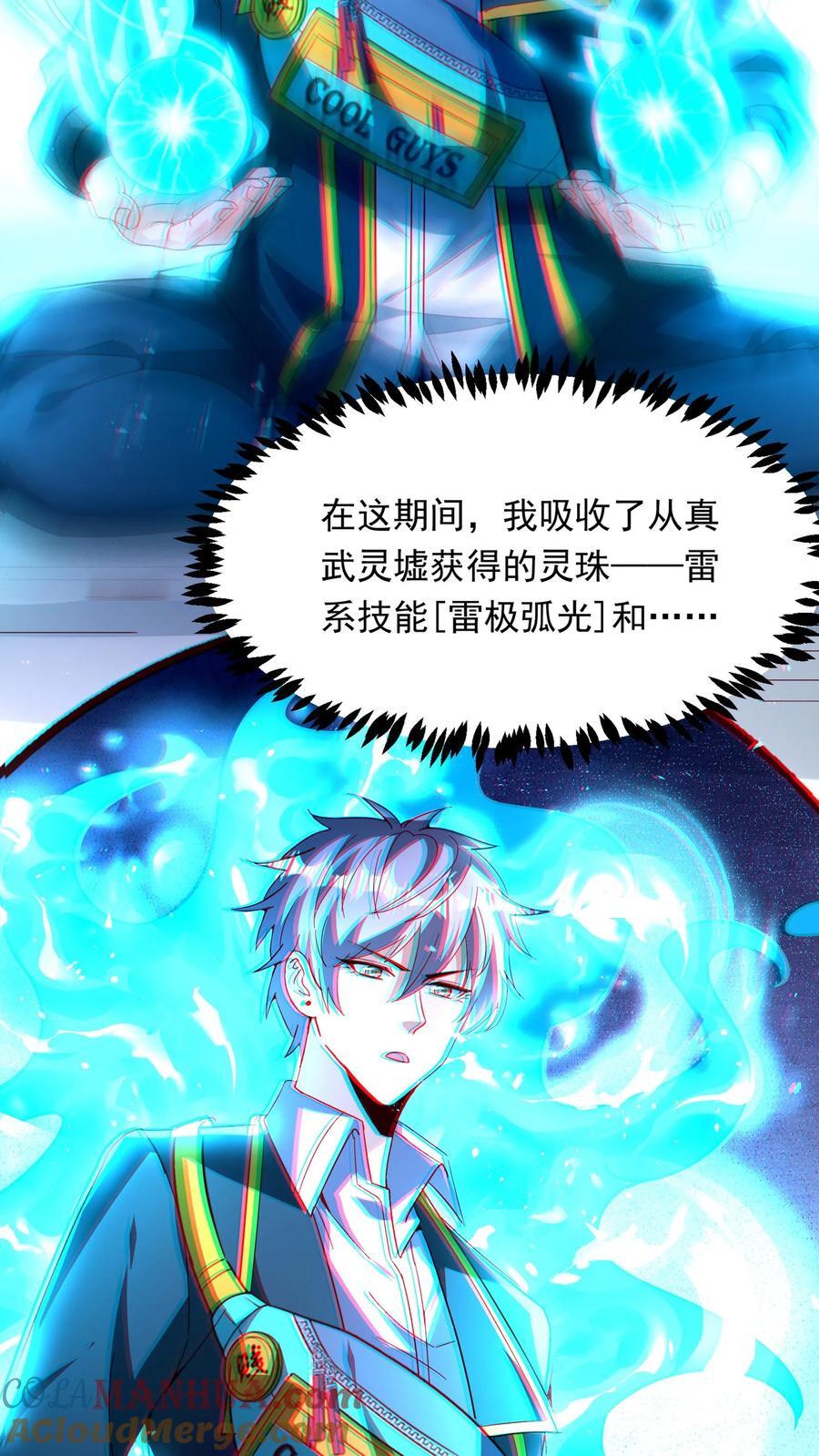 第239话 好~变~态~哦~36