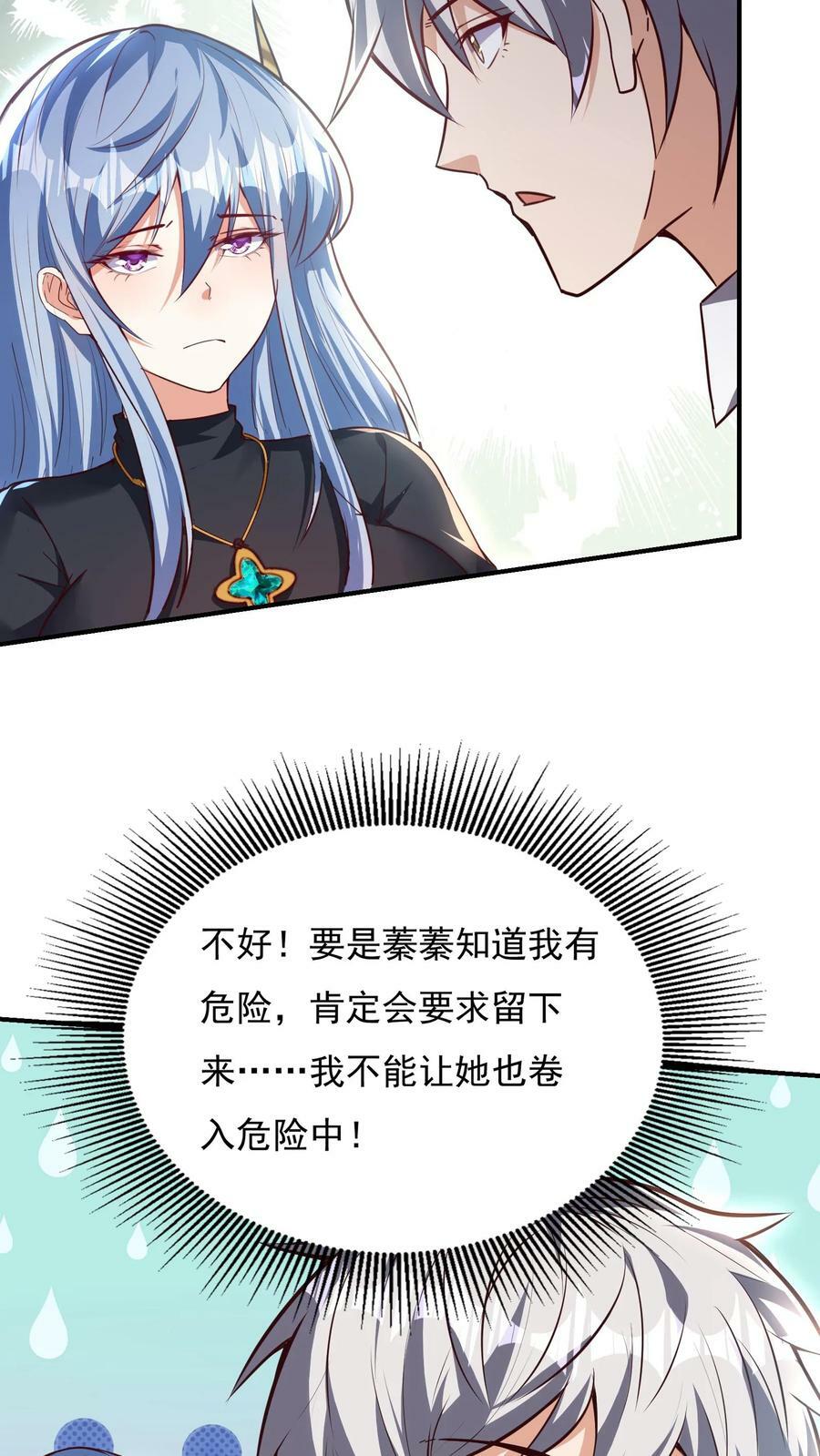 第153话 蓁蓁来了！31