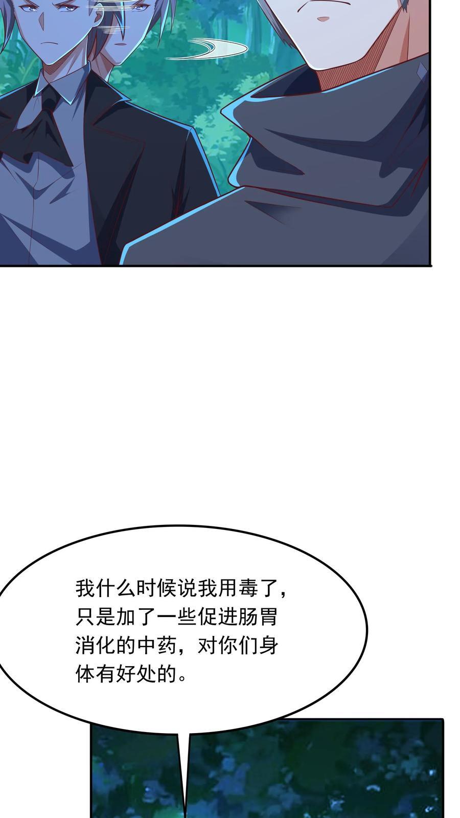 第218话 这小子是多自恋啊！13